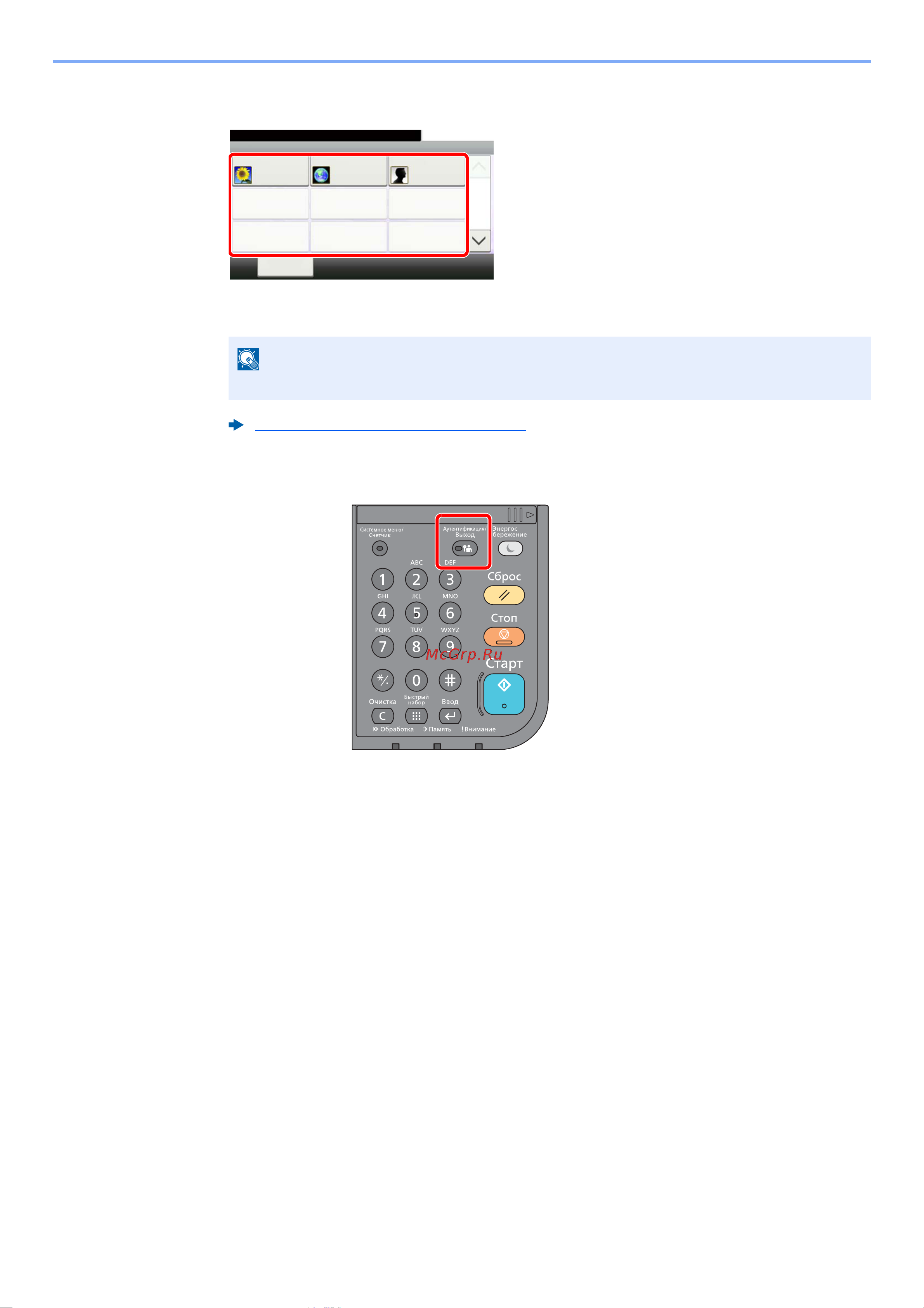 Kyocera ECOSYS M3145idn (1102V23NL0) [77/495] Выход