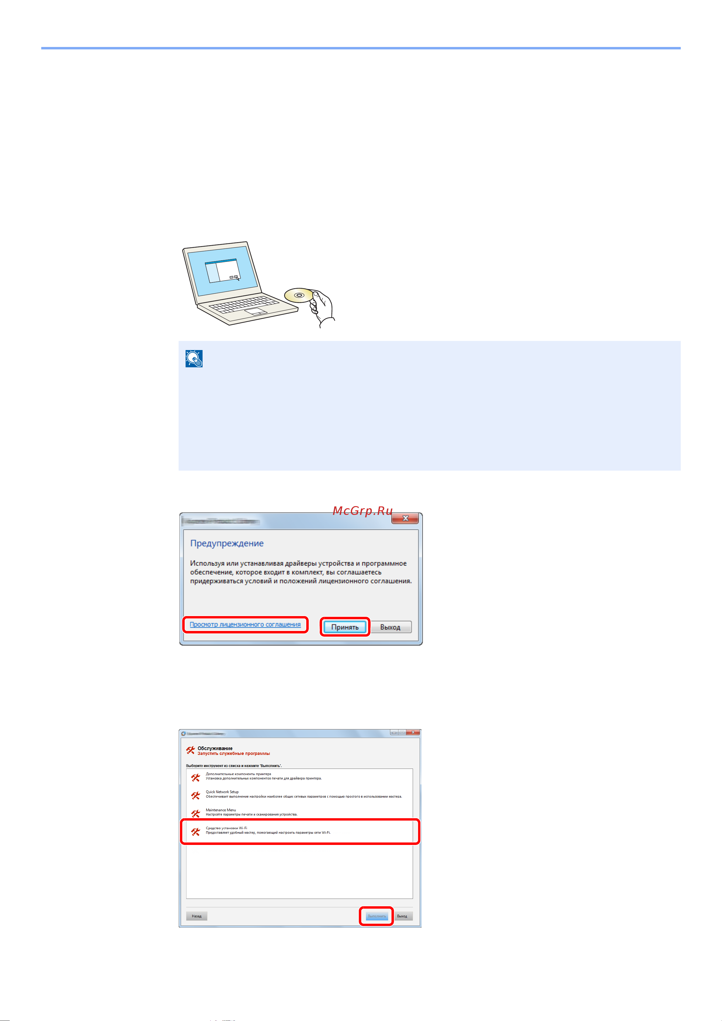 Kyocera ECOSYS M3645dn (1102TG3NL0) [82/495] Вставьте диск dvd