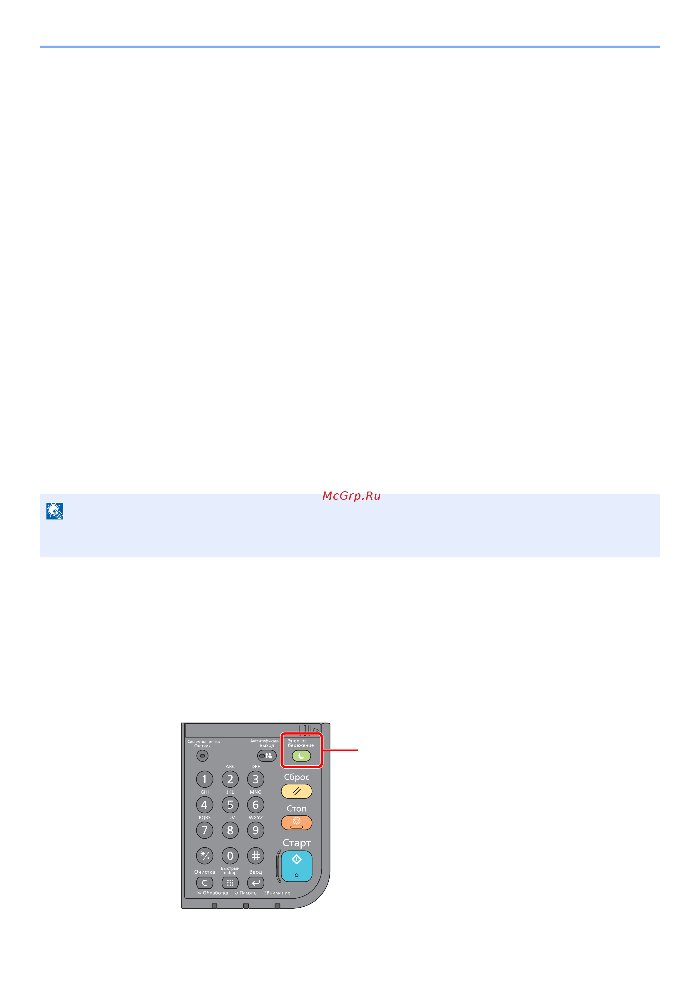 Kyocera ECOSYS M3645dn (1102TG3NL0) [88/495] Режим ожидания