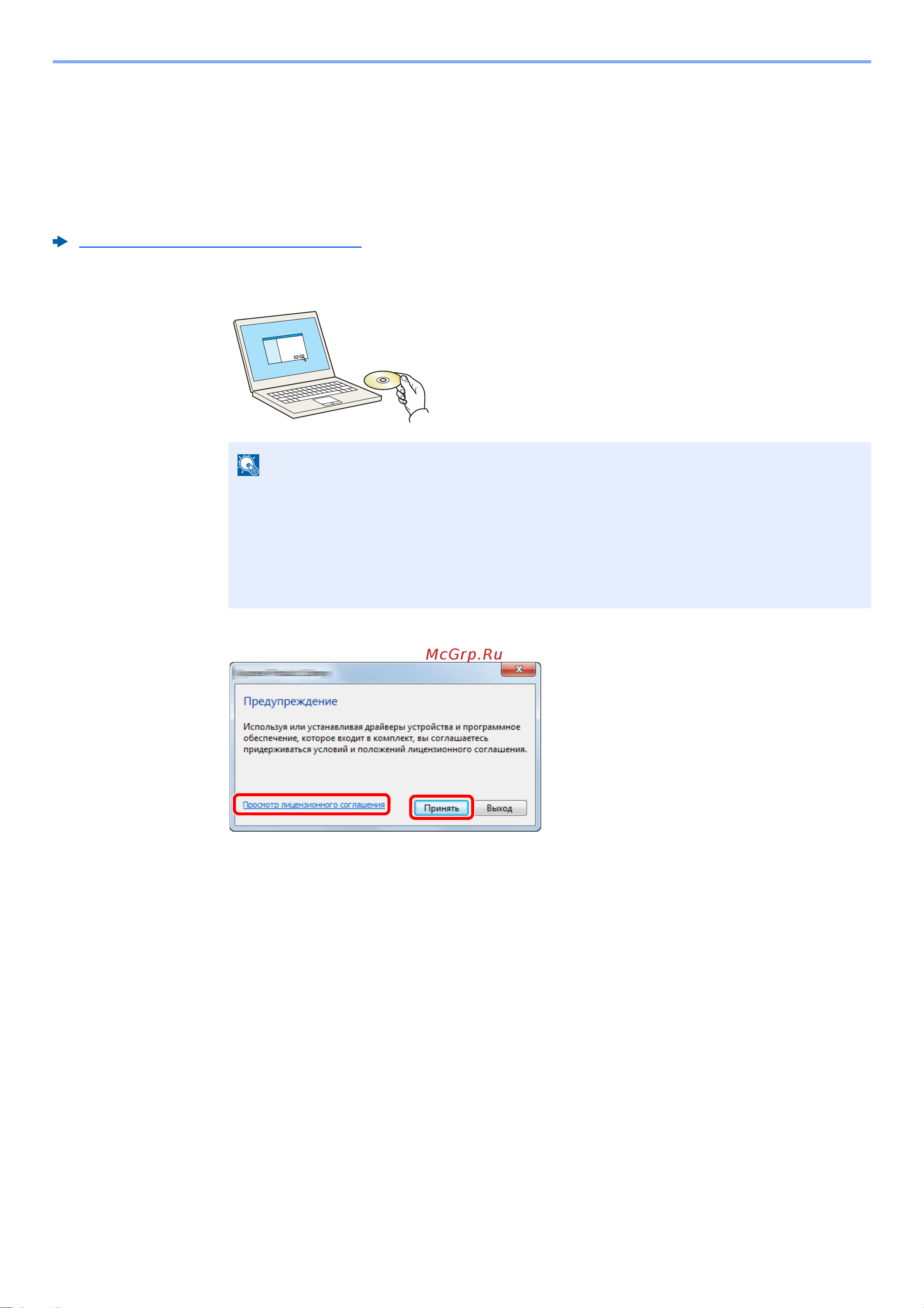 Kyocera ECOSYS M3645dn (1102TG3NL0) [93/495] Установка программного обеспечения в windows