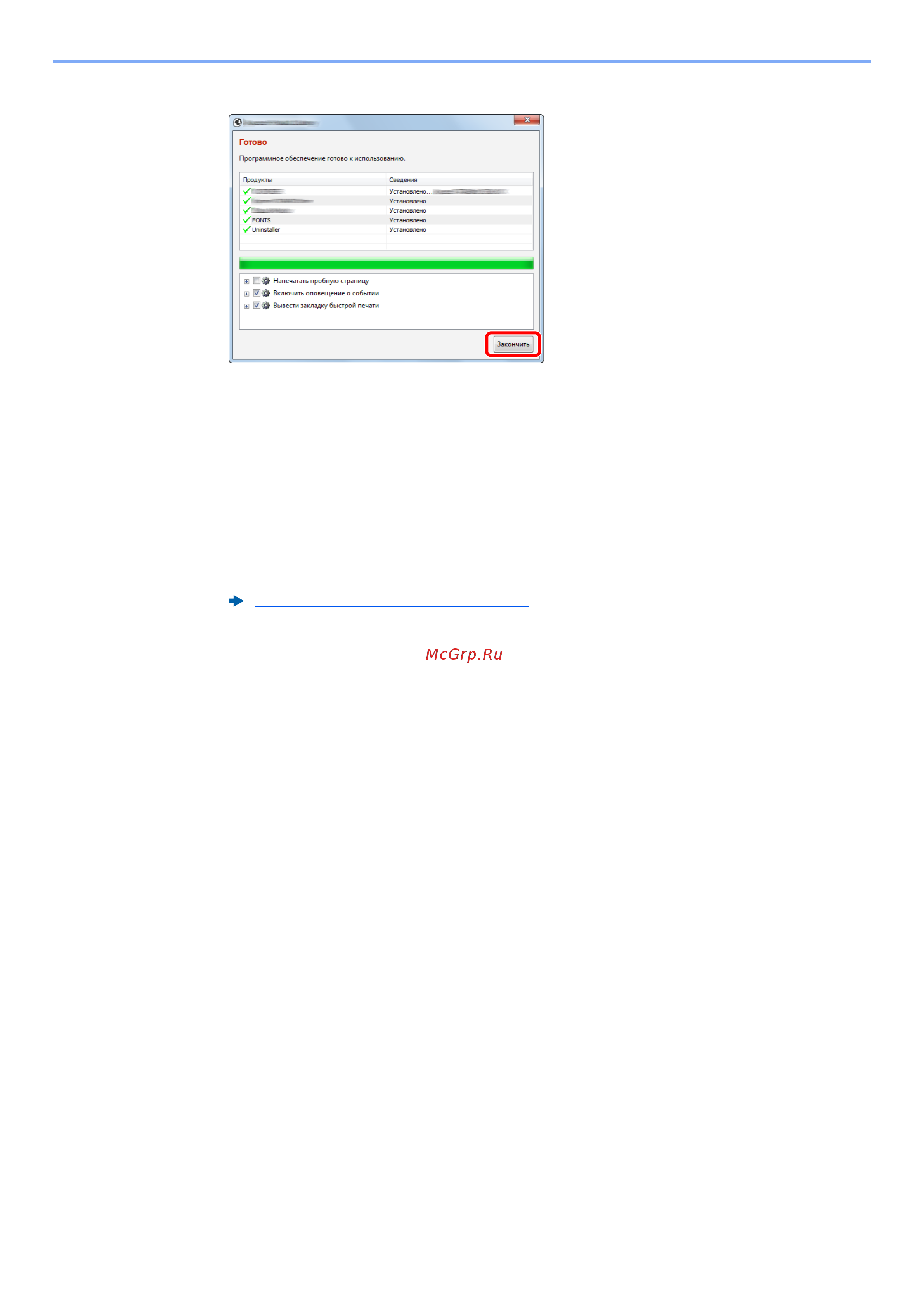 Kyocera ECOSYS M3655idn (1102TB3NL1) [95/495] Завершение установки