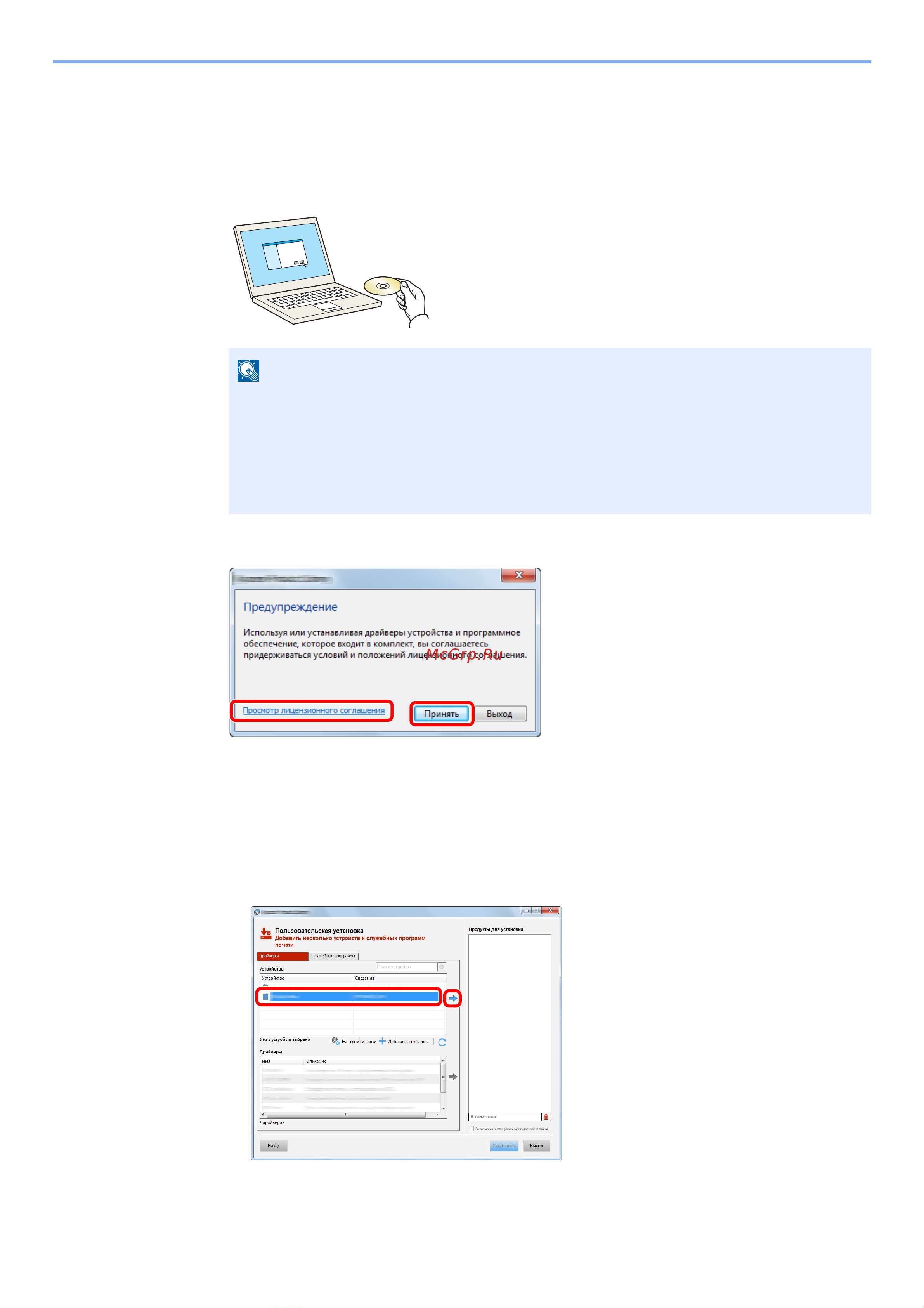 Kyocera ECOSYS M3145idn (1102V23NL0) [96/495] Вставьте диск dvd