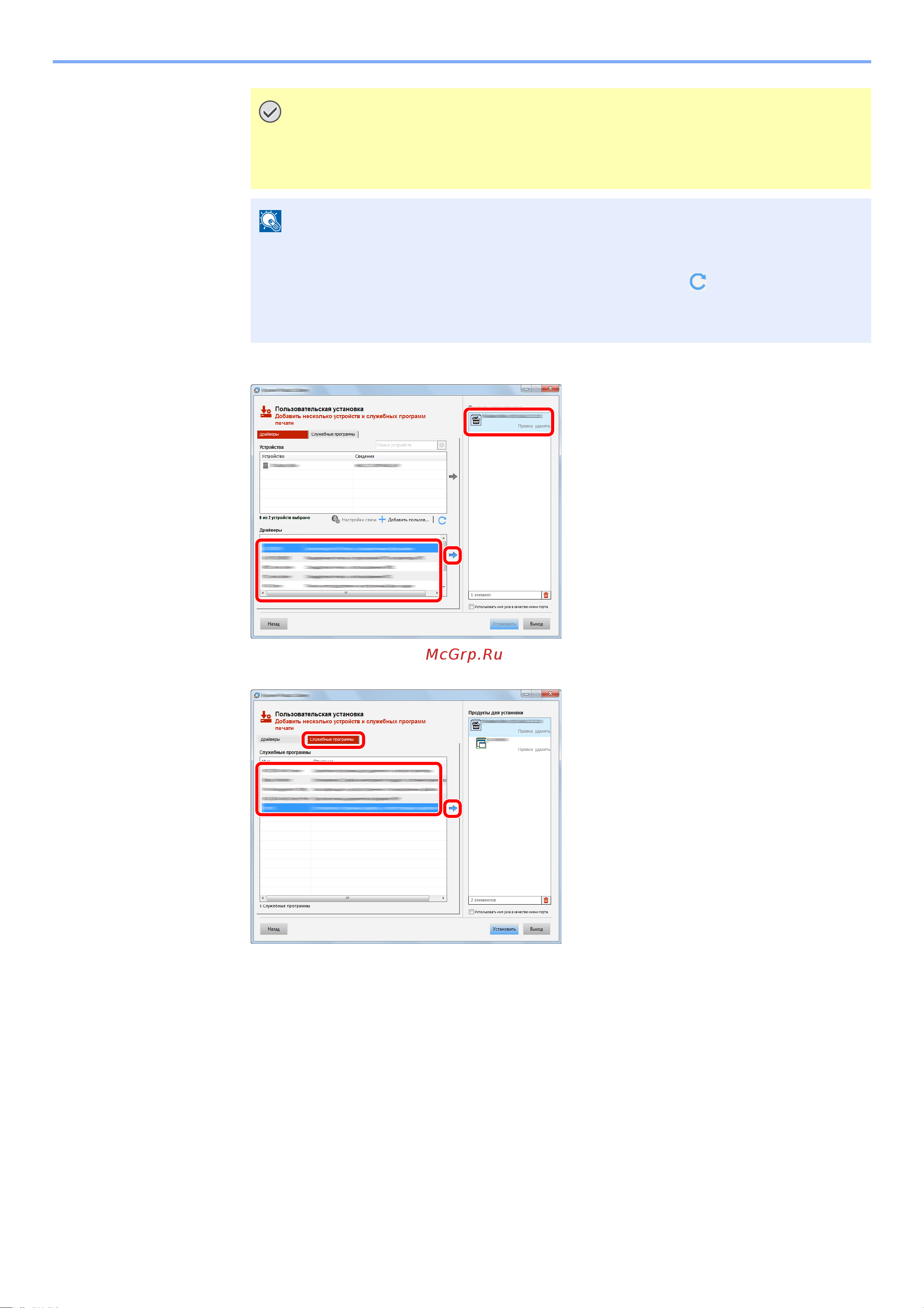 Kyocera ECOSYS M3645dn (1102TG3NL0) Руководство по эксплуатации онлайн [97/495] 805654