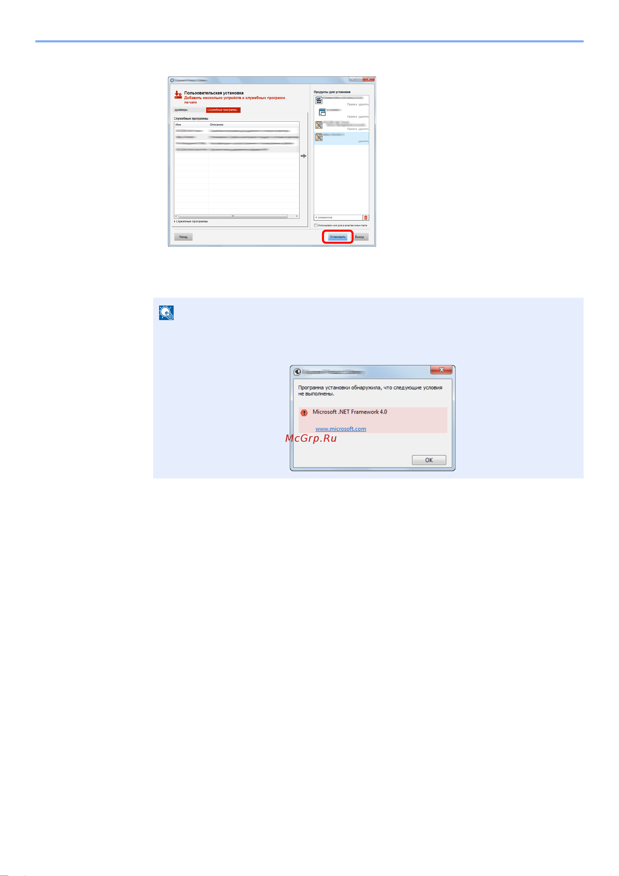 Kyocera ECOSYS M3645dn (1102TG3NL0) Руководство по эксплуатации онлайн [98/495] 805654