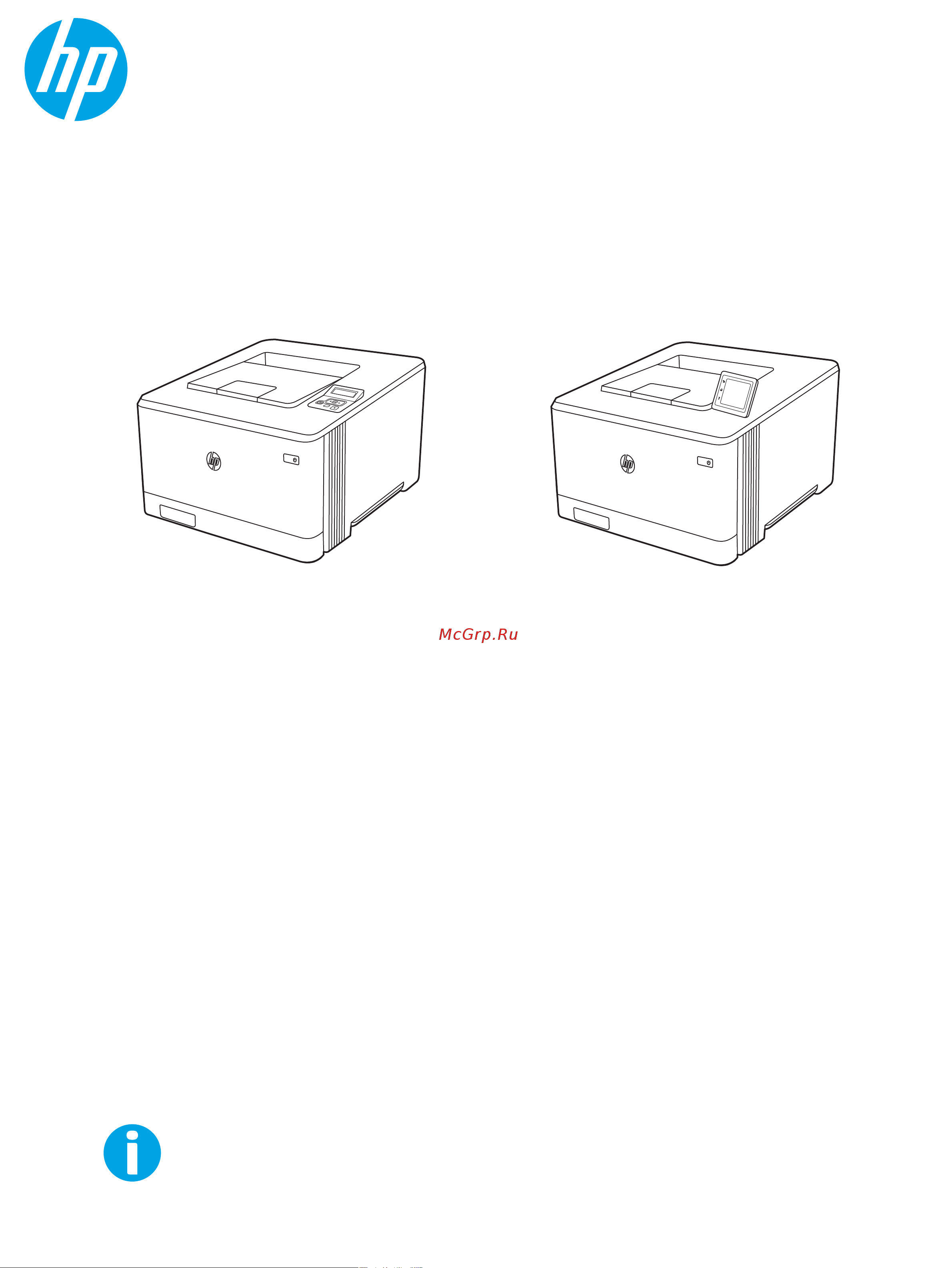 HP Color LaserJet Pro M454dn (W1Y44A) Руководство по эксплуатации онлайн