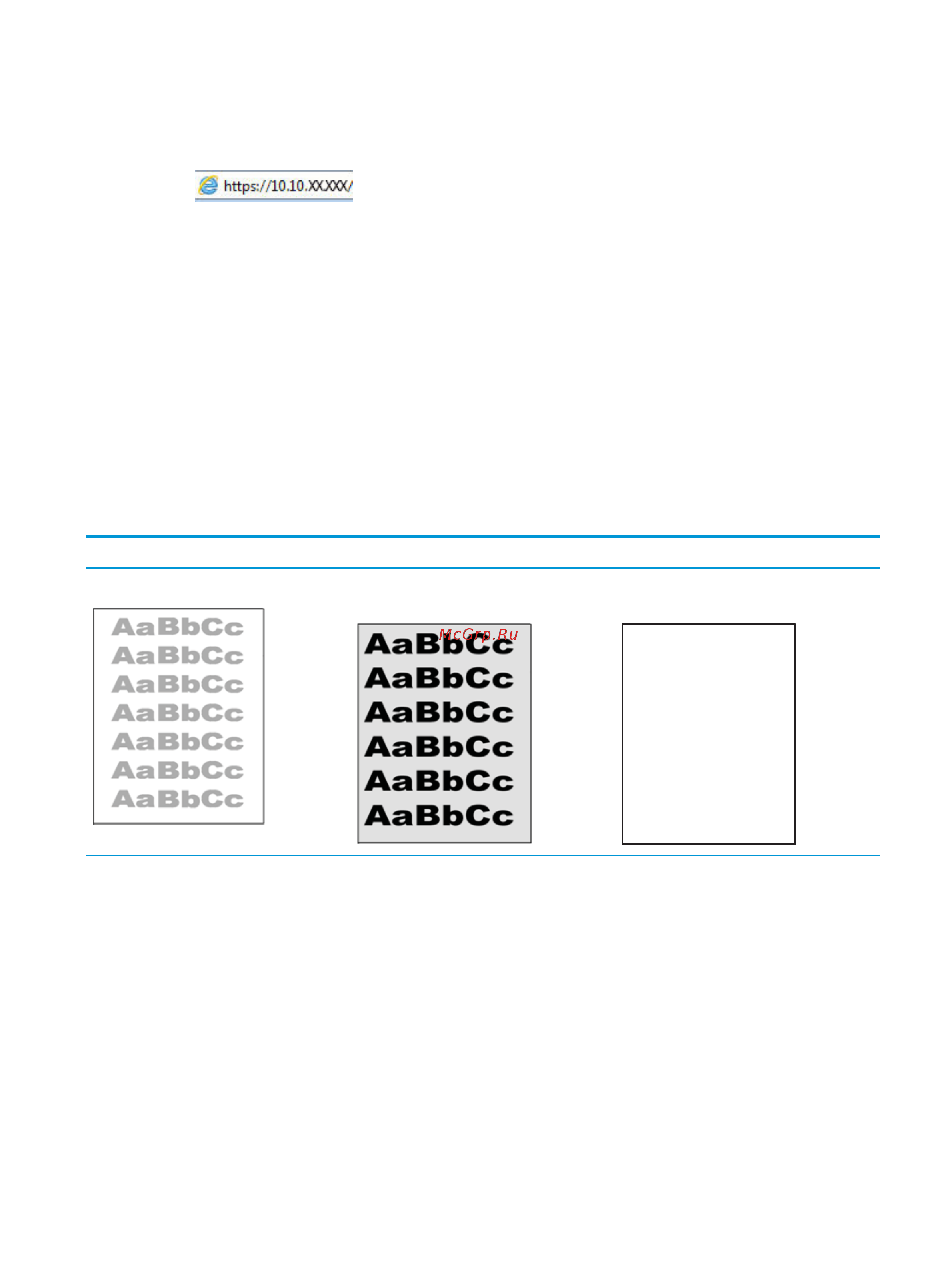 HP Color LaserJet Pro M454dn (W1Y44A) [139/160] Устранение дефектов изображения