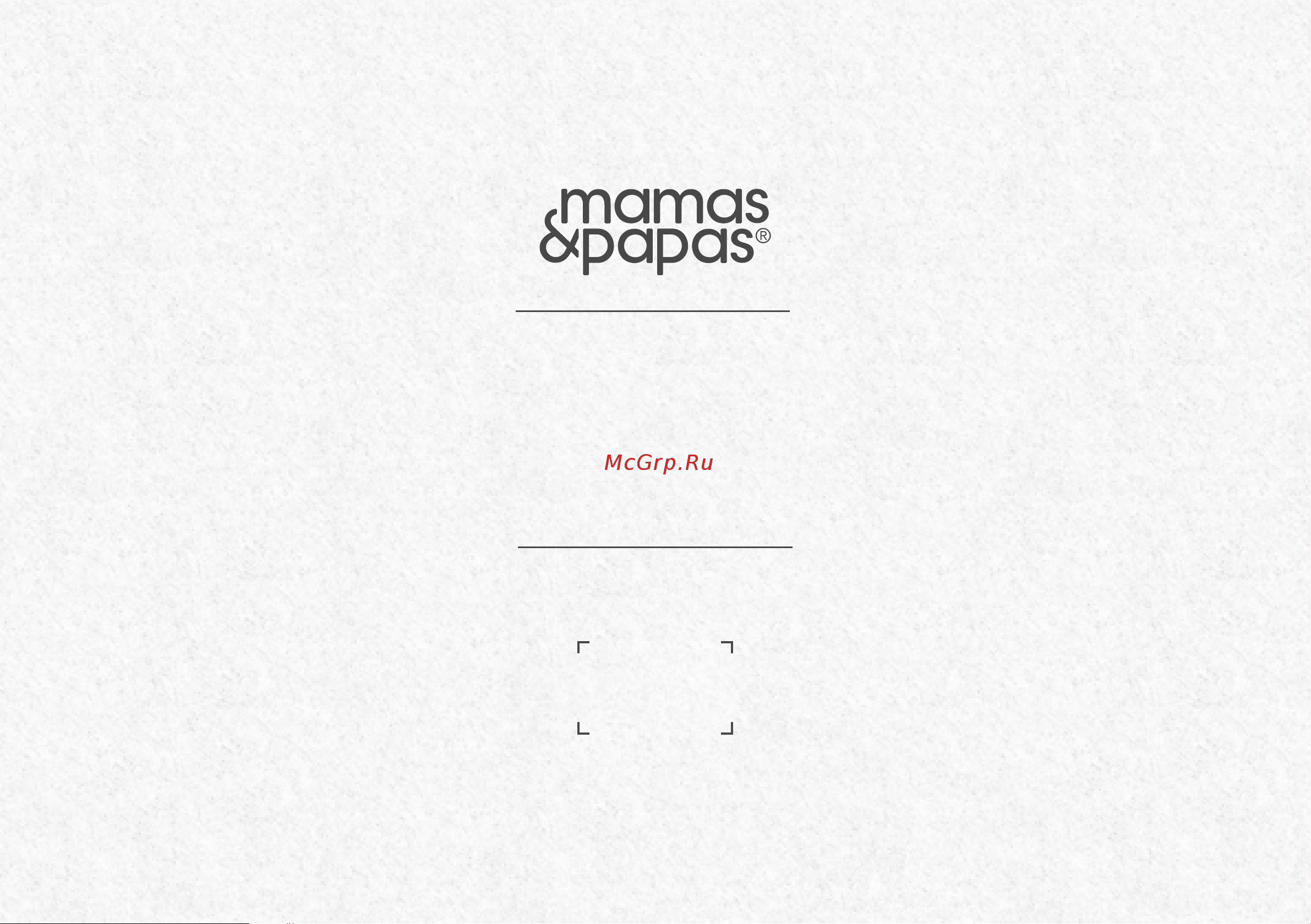 Mamas&Papas Airo (9599462R1-3) Grey Marl Руководство по эксплуатации онлайн [44/44] 805700