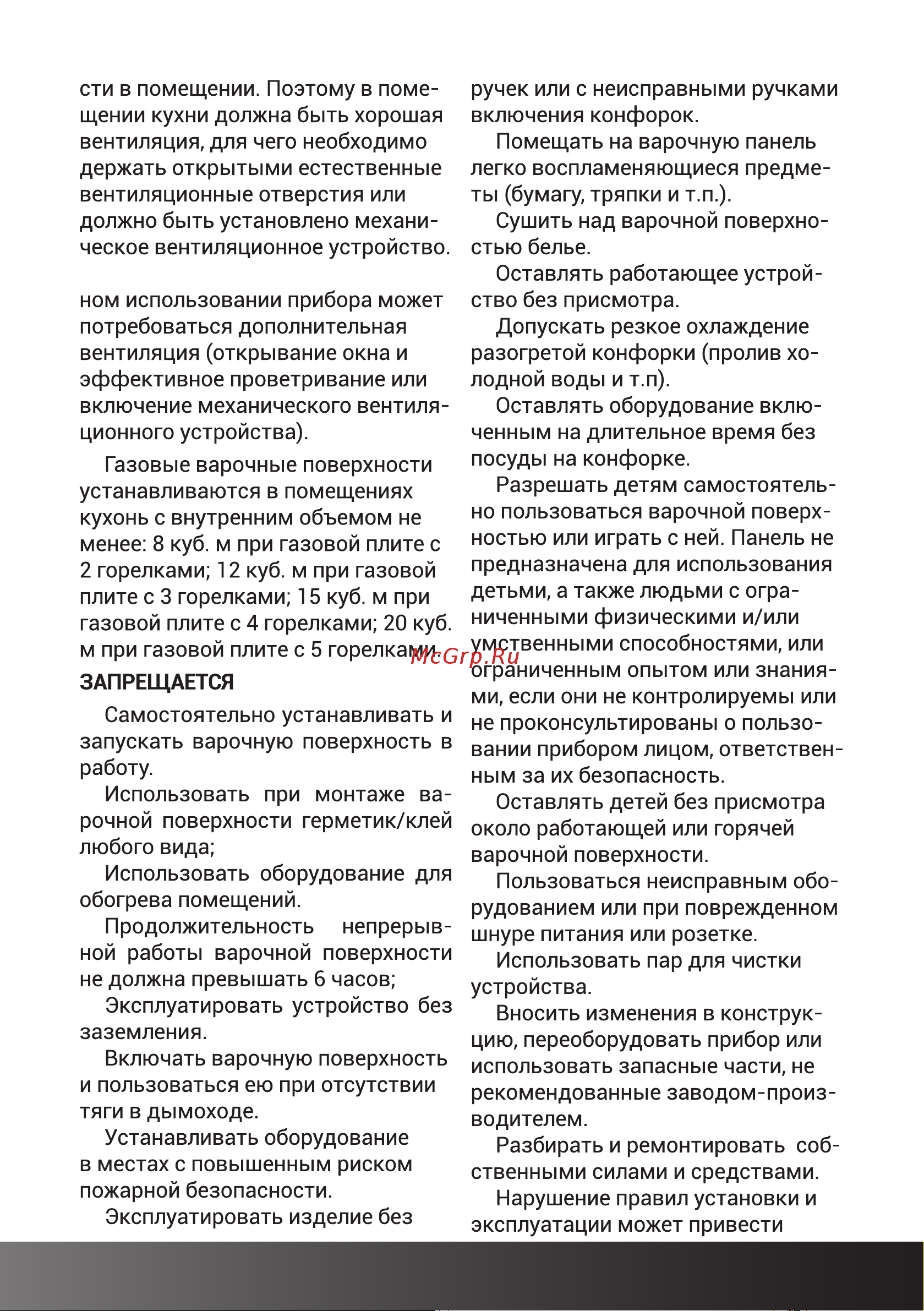 Hiberg VM 6021 B Руководство по эксплуатации онлайн [7/28] 805710