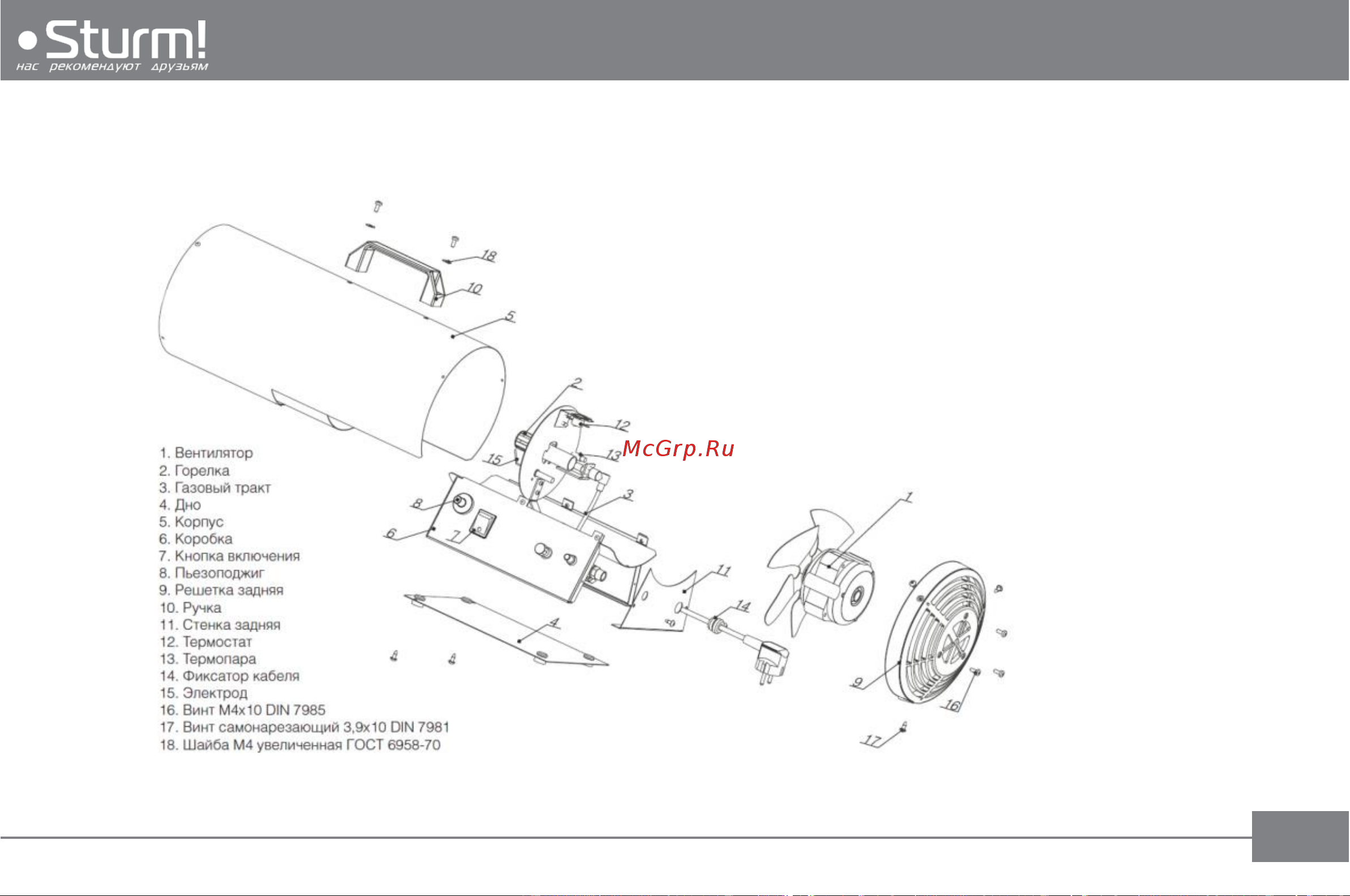 Sturm GH9115VRF Руководство по эксплуатации онлайн [28/33] 805723
