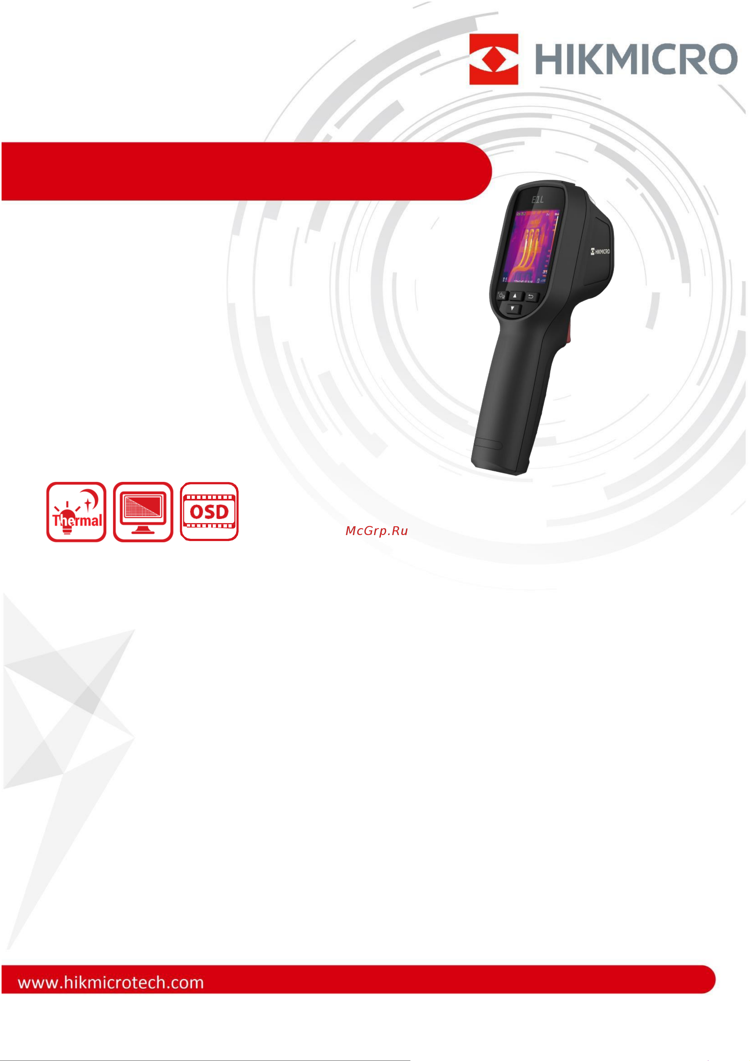 Hikmicro E1L Руководство по эксплуатации онлайн