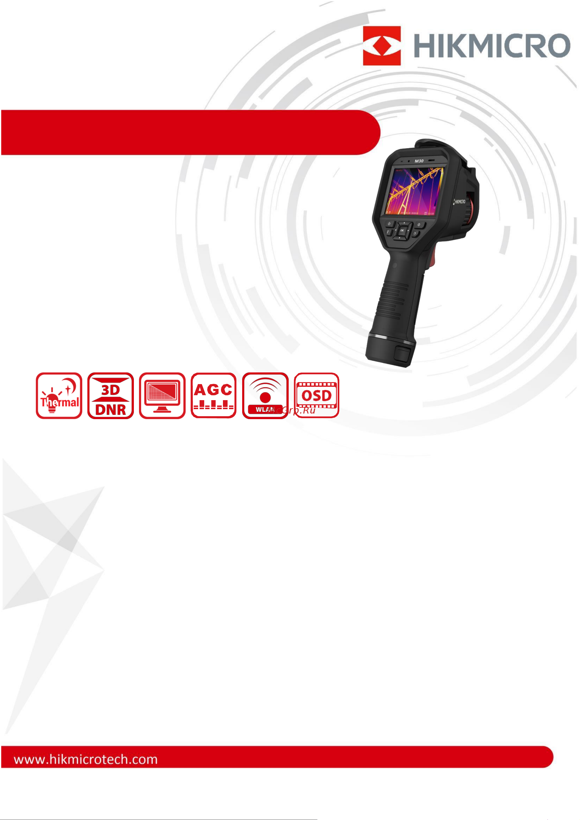Hikmicro M30 Руководство по эксплуатации онлайн