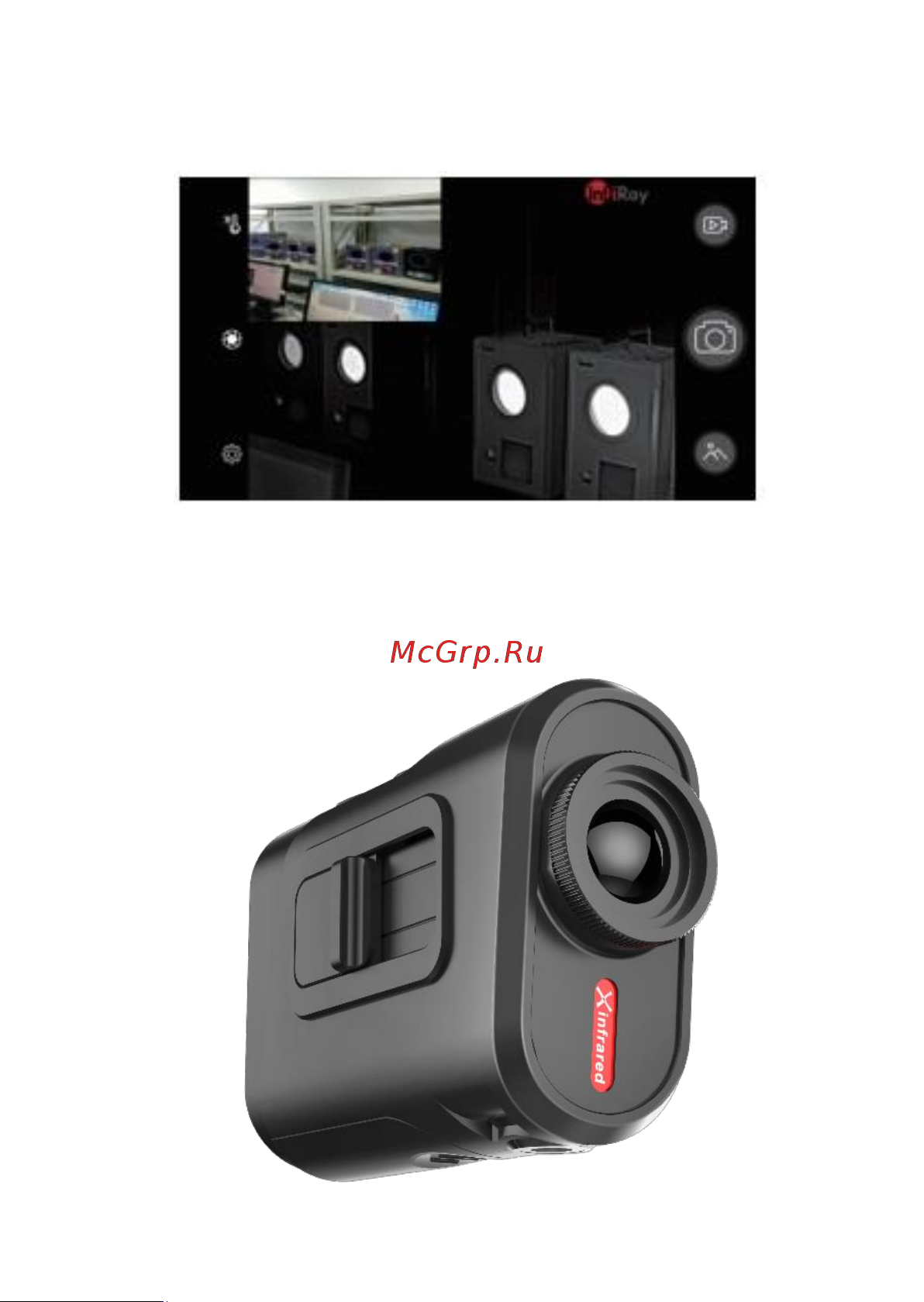 iRay Technology Co. 283-1001-02-A Руководство по эксплуатации онлайн [13/16] 805768