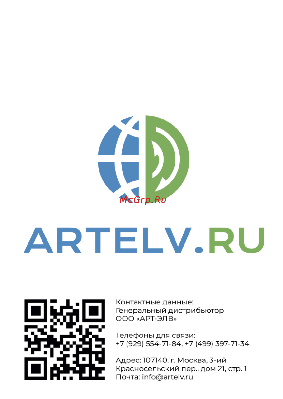 iRay Technology Co. 283-1001-02-A Руководство по эксплуатации онлайн [16/16] 805768