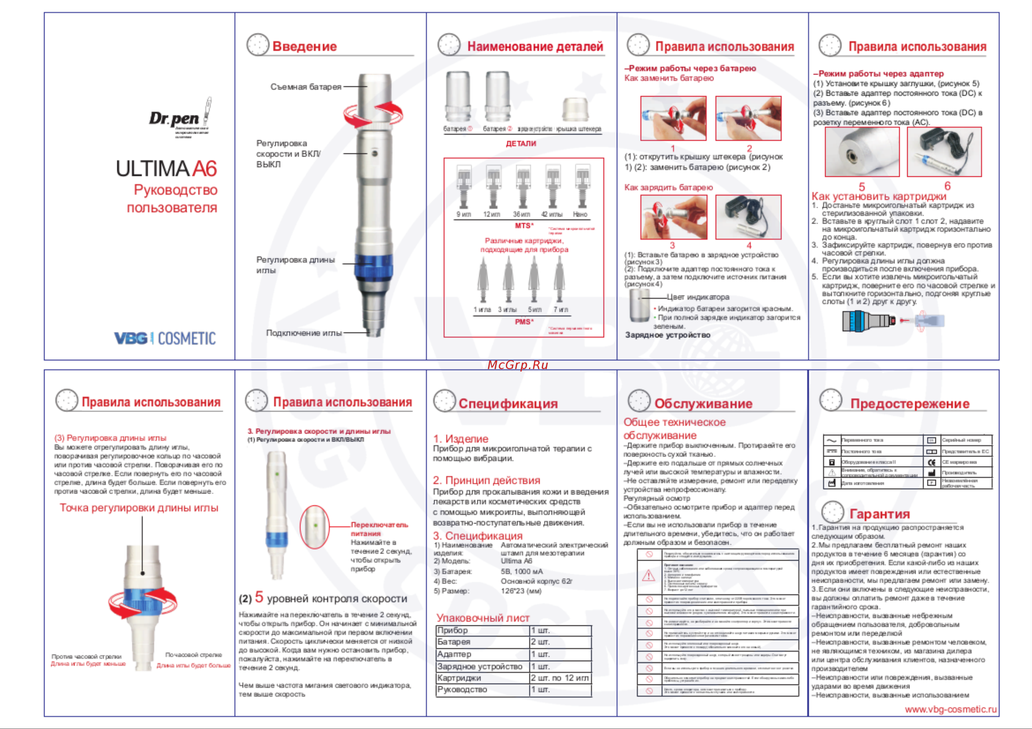 Dr.Pen Ultima - A6 Руководство по эксплуатации онлайн