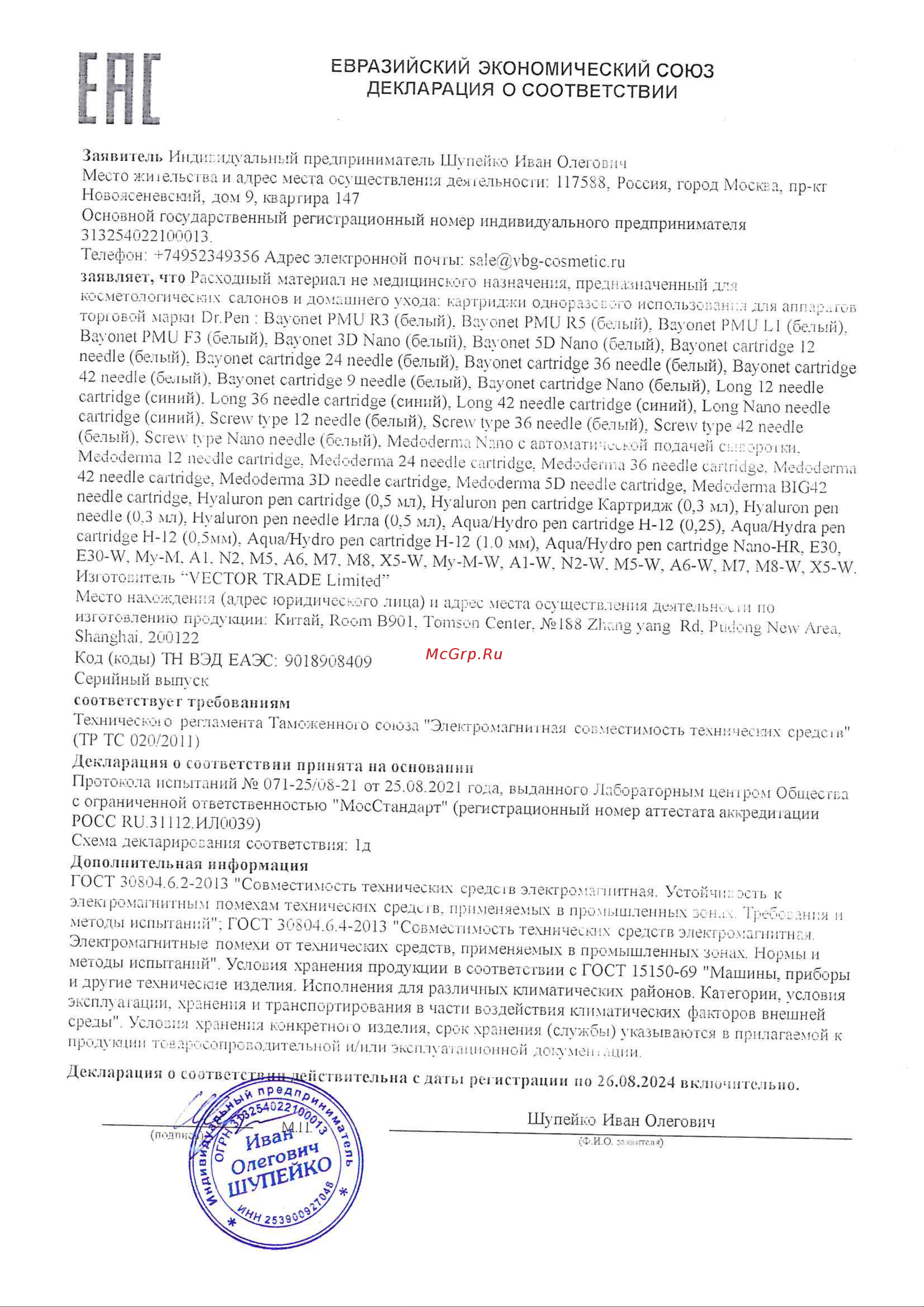 Dr.Pen dra189-10 Руководство по эксплуатации онлайн