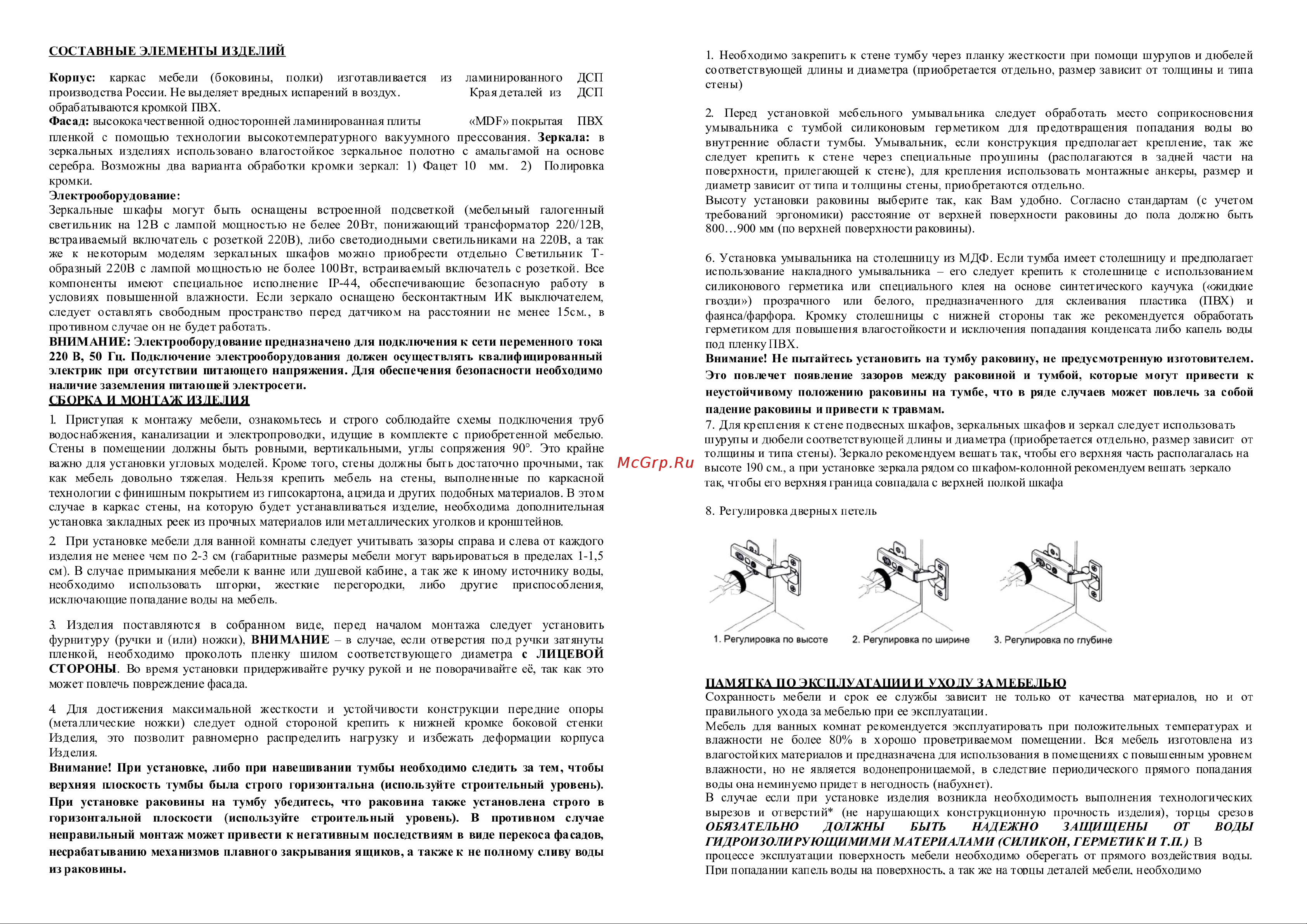 СаНта Марс 50 (700239) белый Руководство по эксплуатации онлайн [2/2] 805881