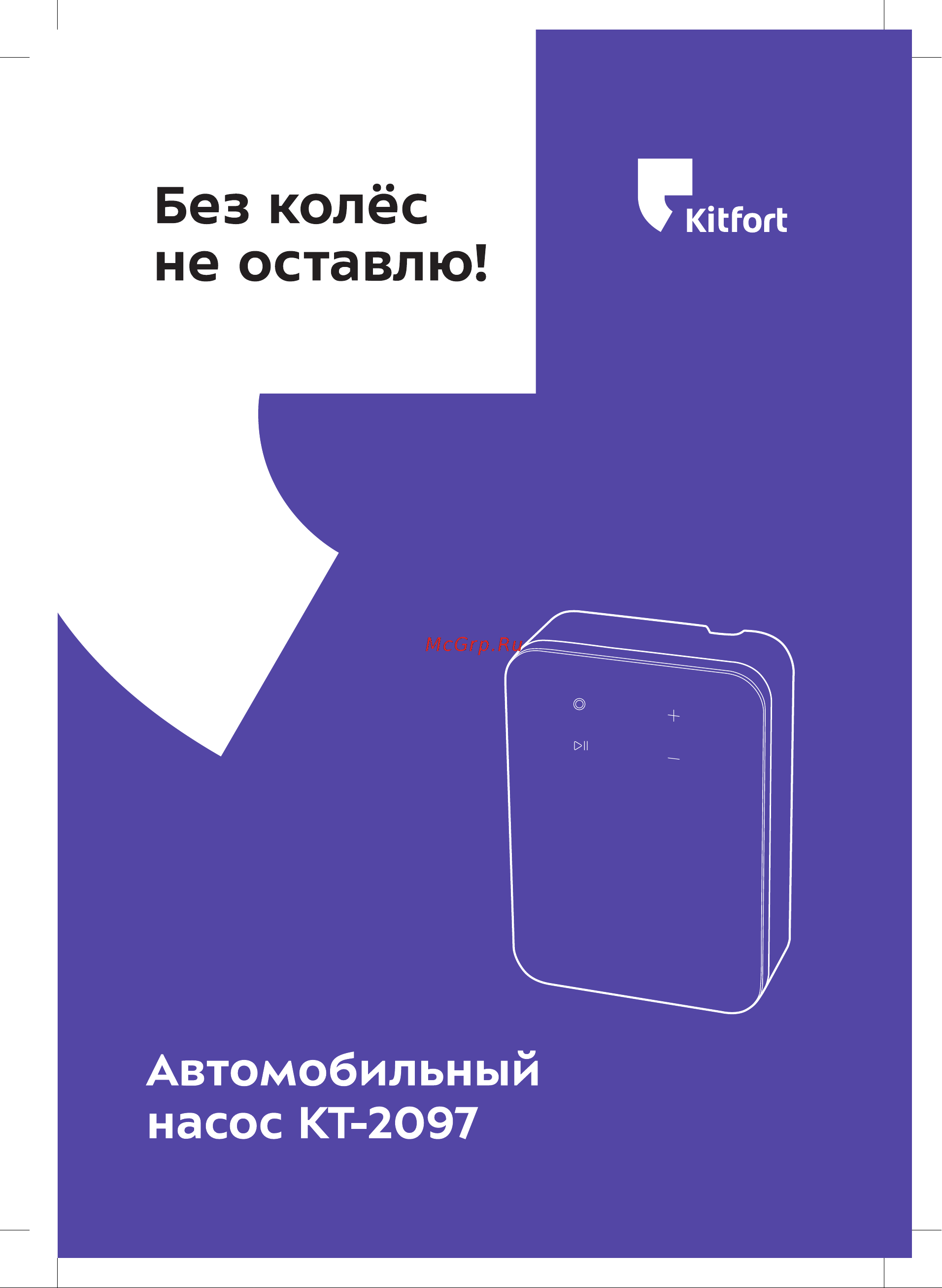 Kitfort КТ-2097 Руководство по эксплуатации онлайн