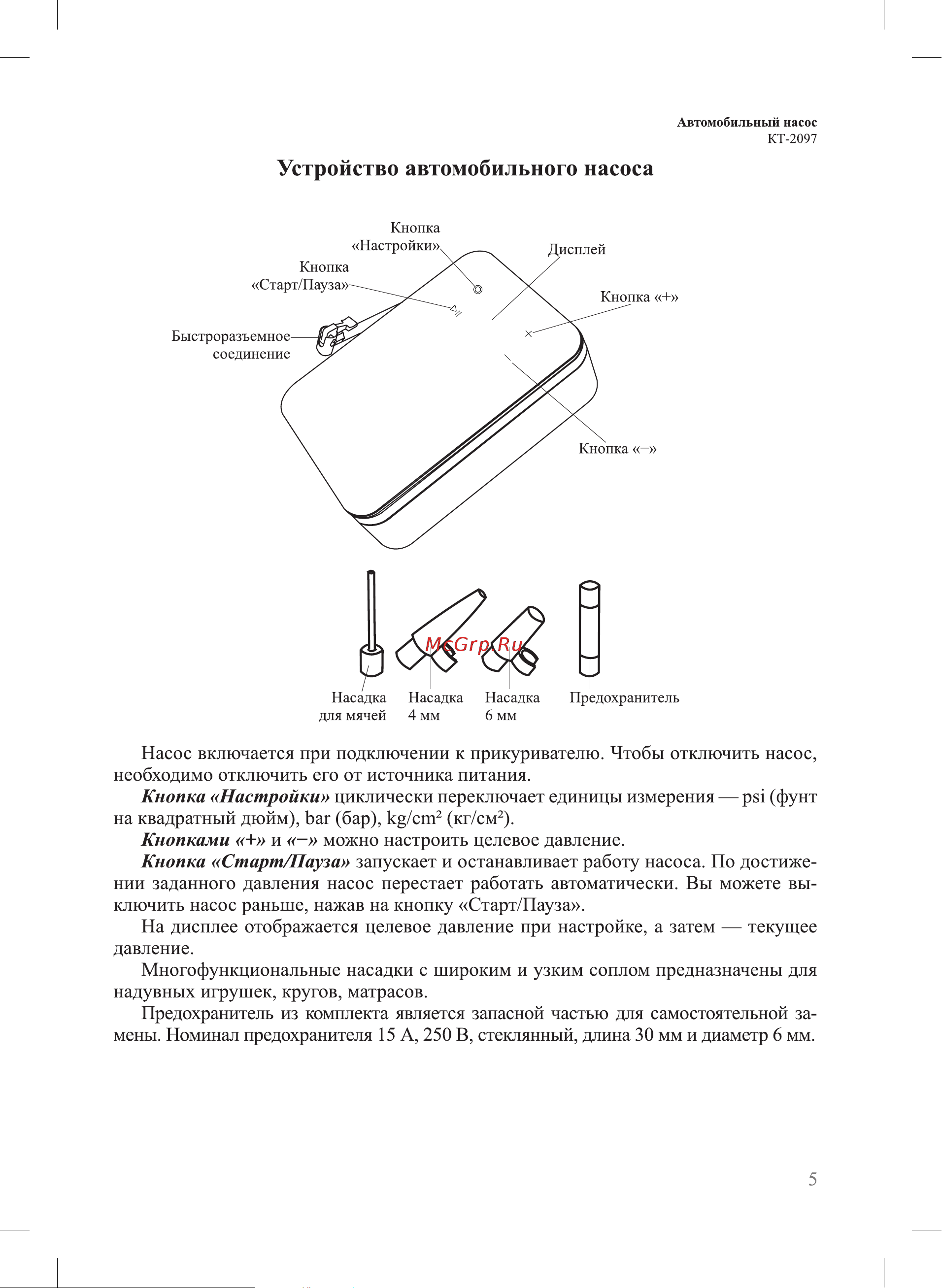 Kitfort КТ-2097 Руководство по эксплуатации онлайн [5/12] 805914