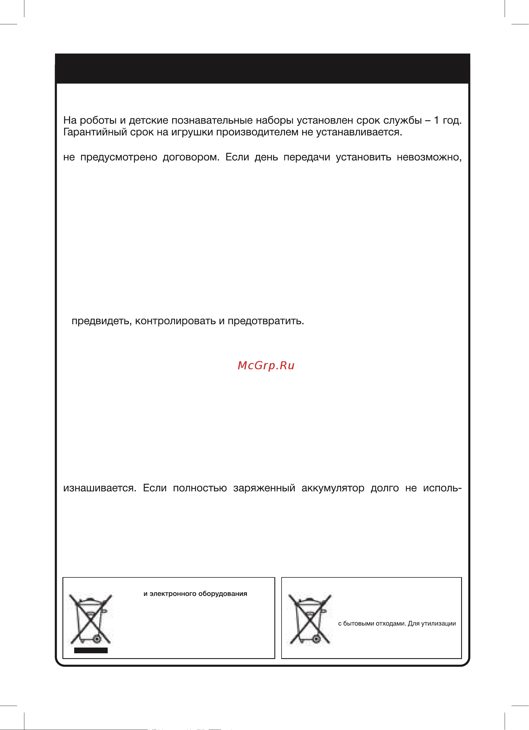 ND Play Кибер Паук (NDP-111) [19/20] Режим 2 офф роуд