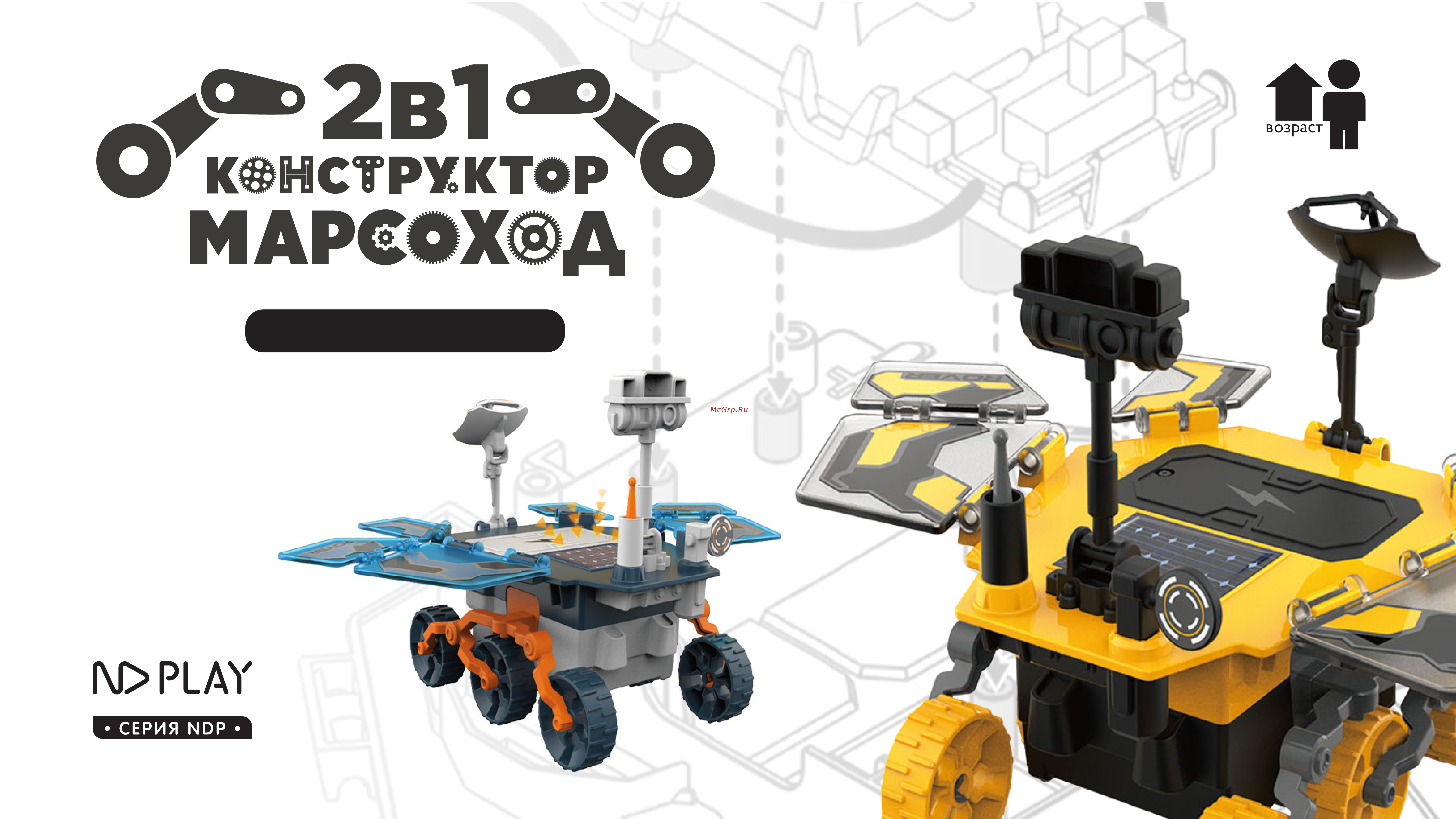 ND Play Марсоход (NDP-113) Blue Руководство по эксплуатации онлайн