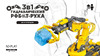 ND Play Робот-рука 3 в 1 (NDP-115) Yellow Руководство по эксплуатации