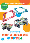 ND Play Магические формы (NDP-120) Руководство по эксплуатации