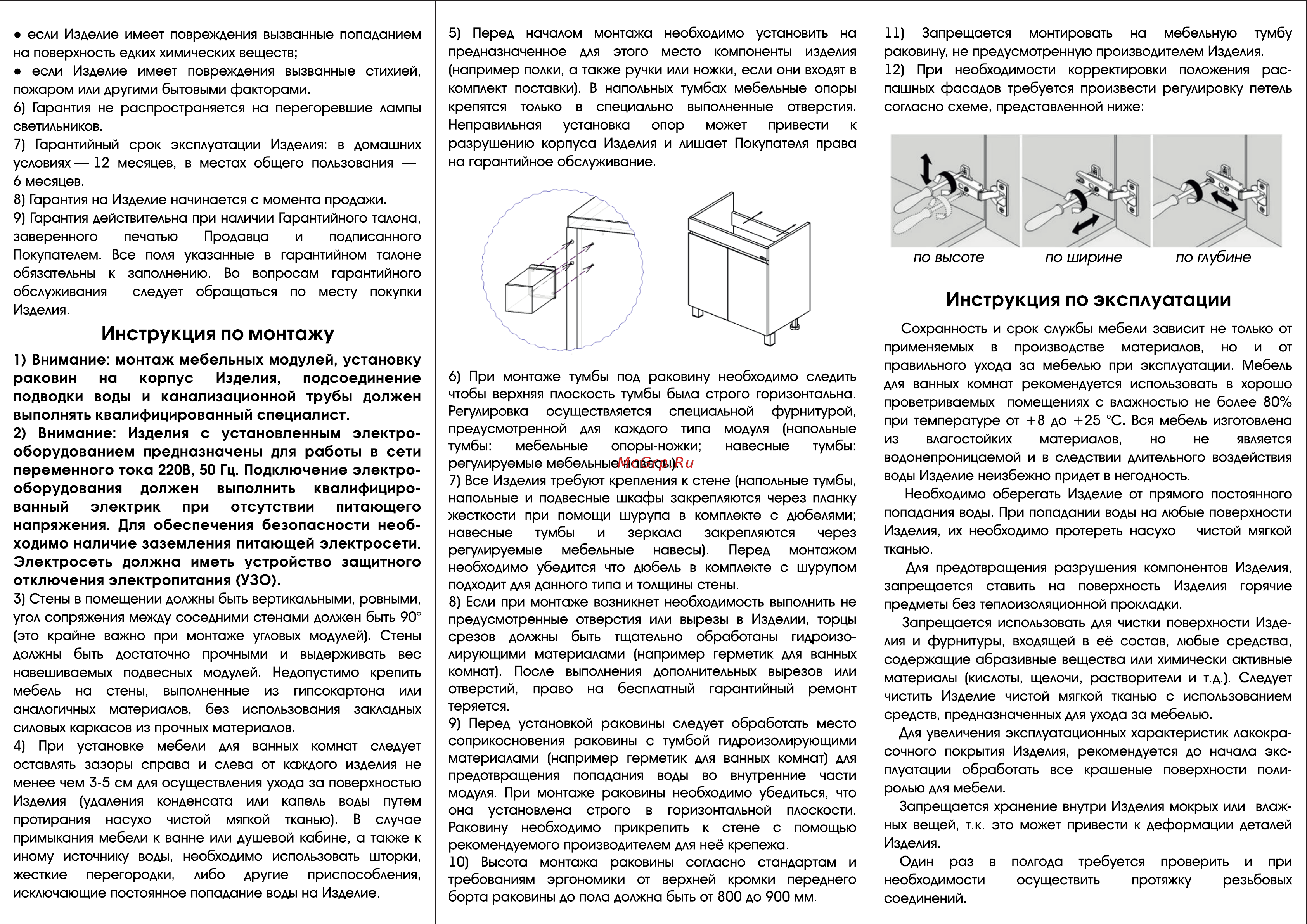 СаНта Сатурн 30/75 над стир.маш Руководство по эксплуатации онлайн [2/2] 806122