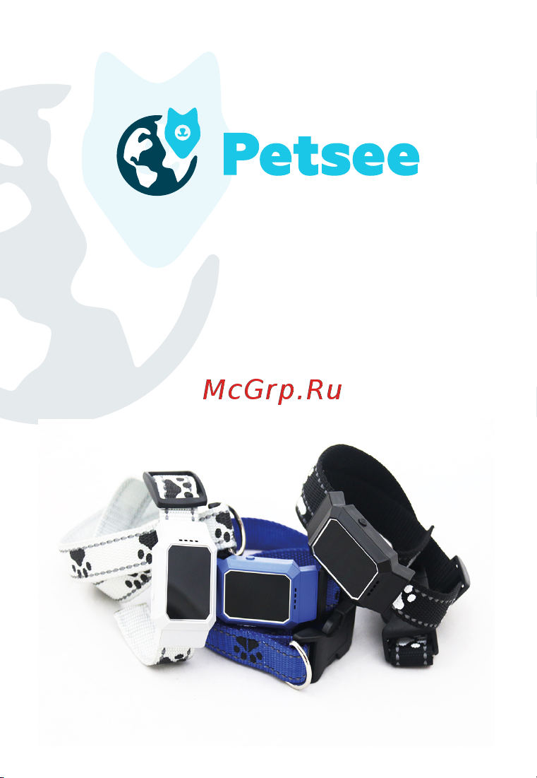 Petsee D100 Руководство по эксплуатации онлайн