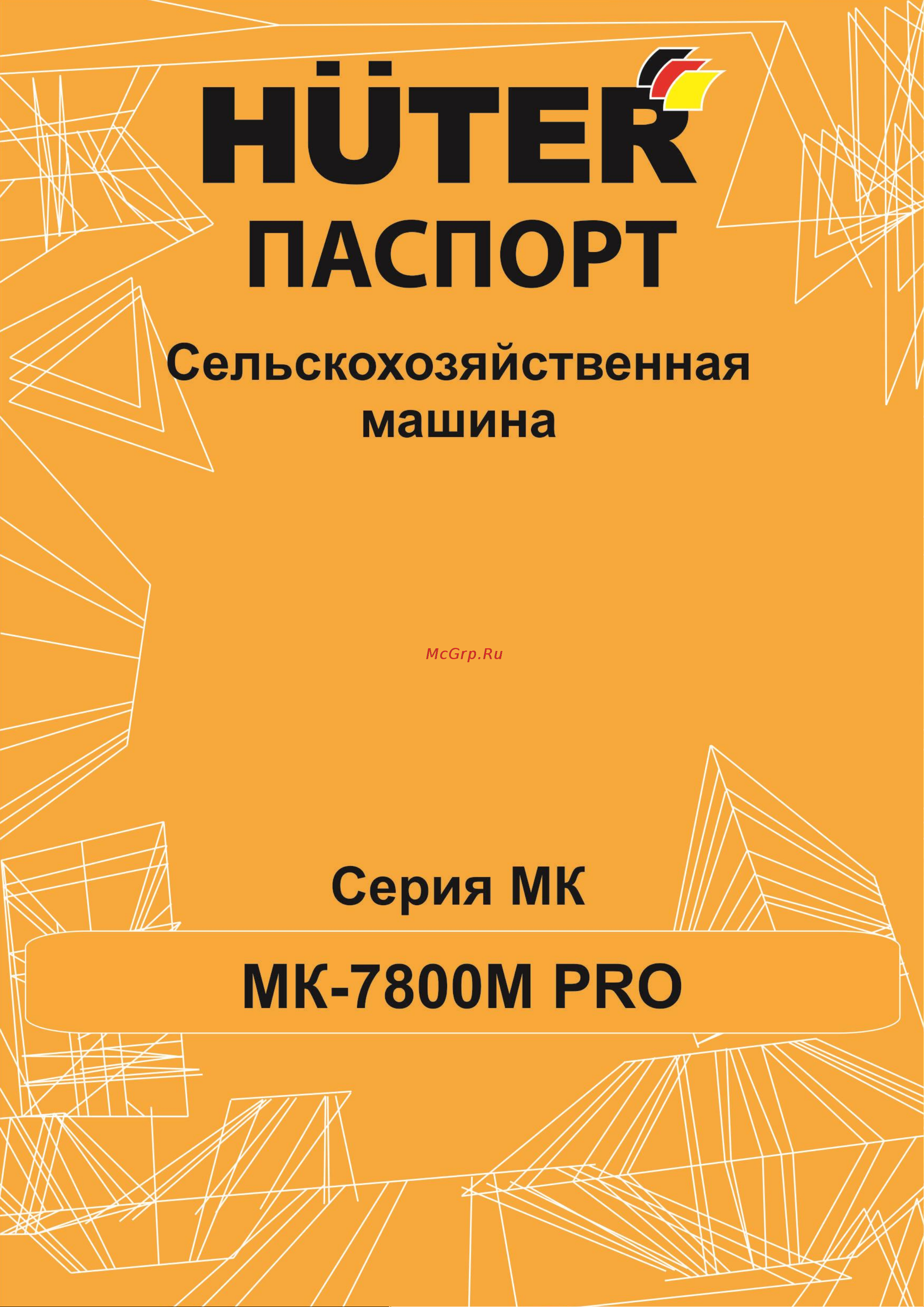 Huter МК-7800P PRO Руководство по эксплуатации онлайн