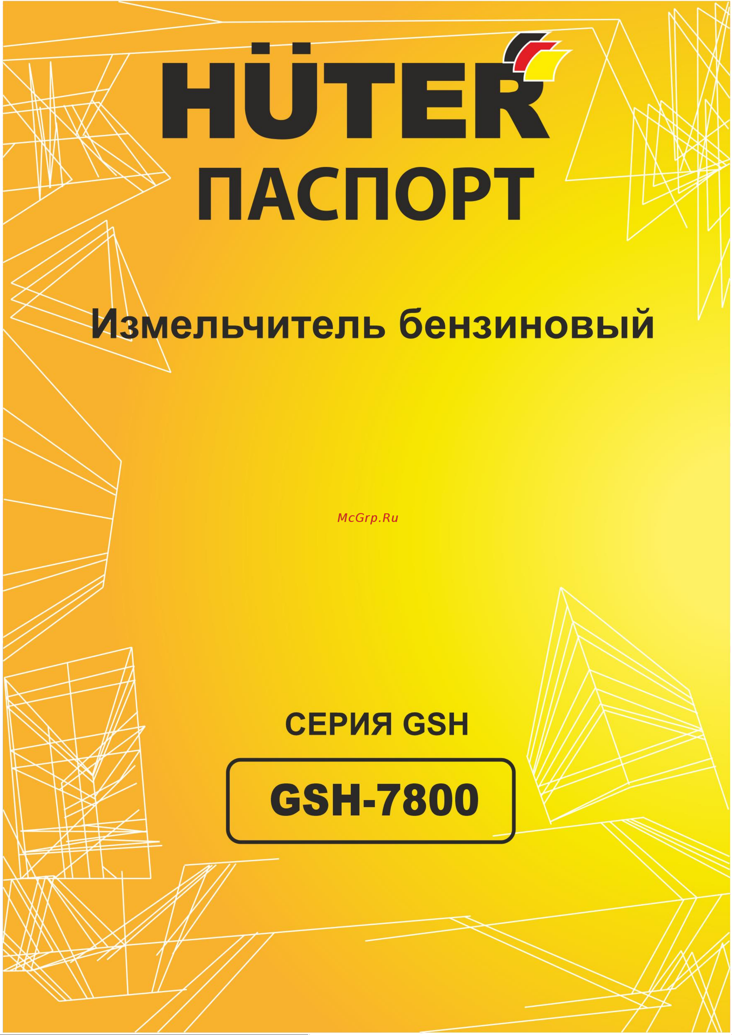 Huter GSH-7800 Руководство по эксплуатации онлайн