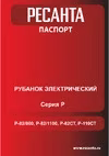 Ресанта Р-82/800 75/5/1 Руководство по эксплуатации