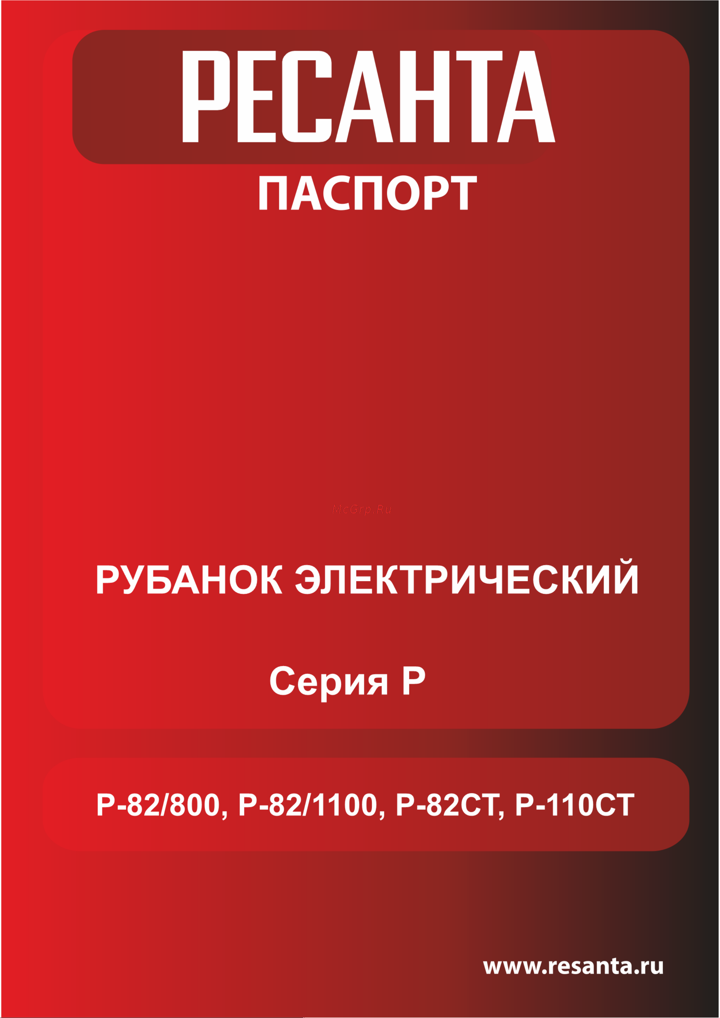 Ресанта Р-82/1100 Руководство по эксплуатации онлайн