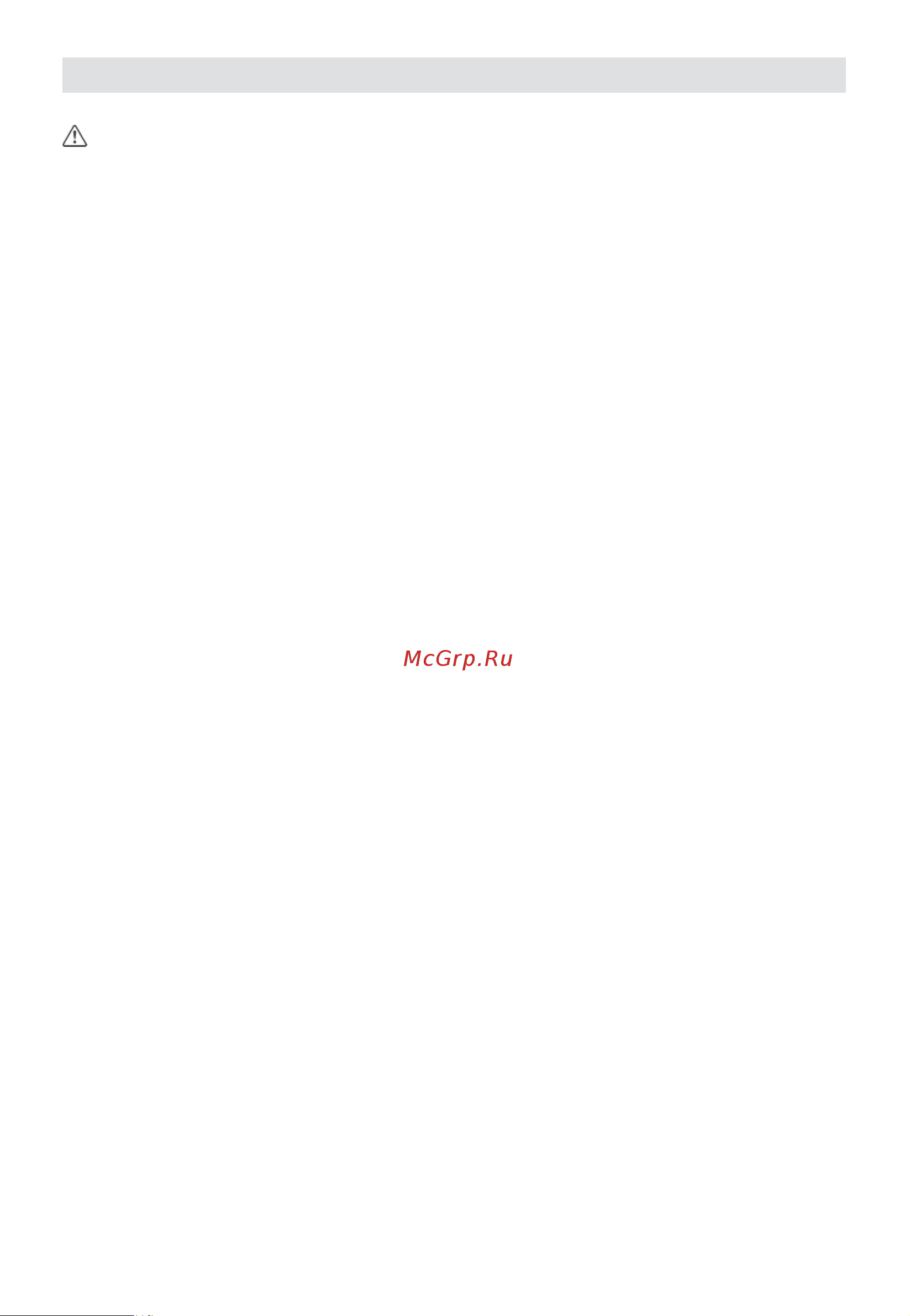 Midea MG720C4E-B [10/24] Посуда