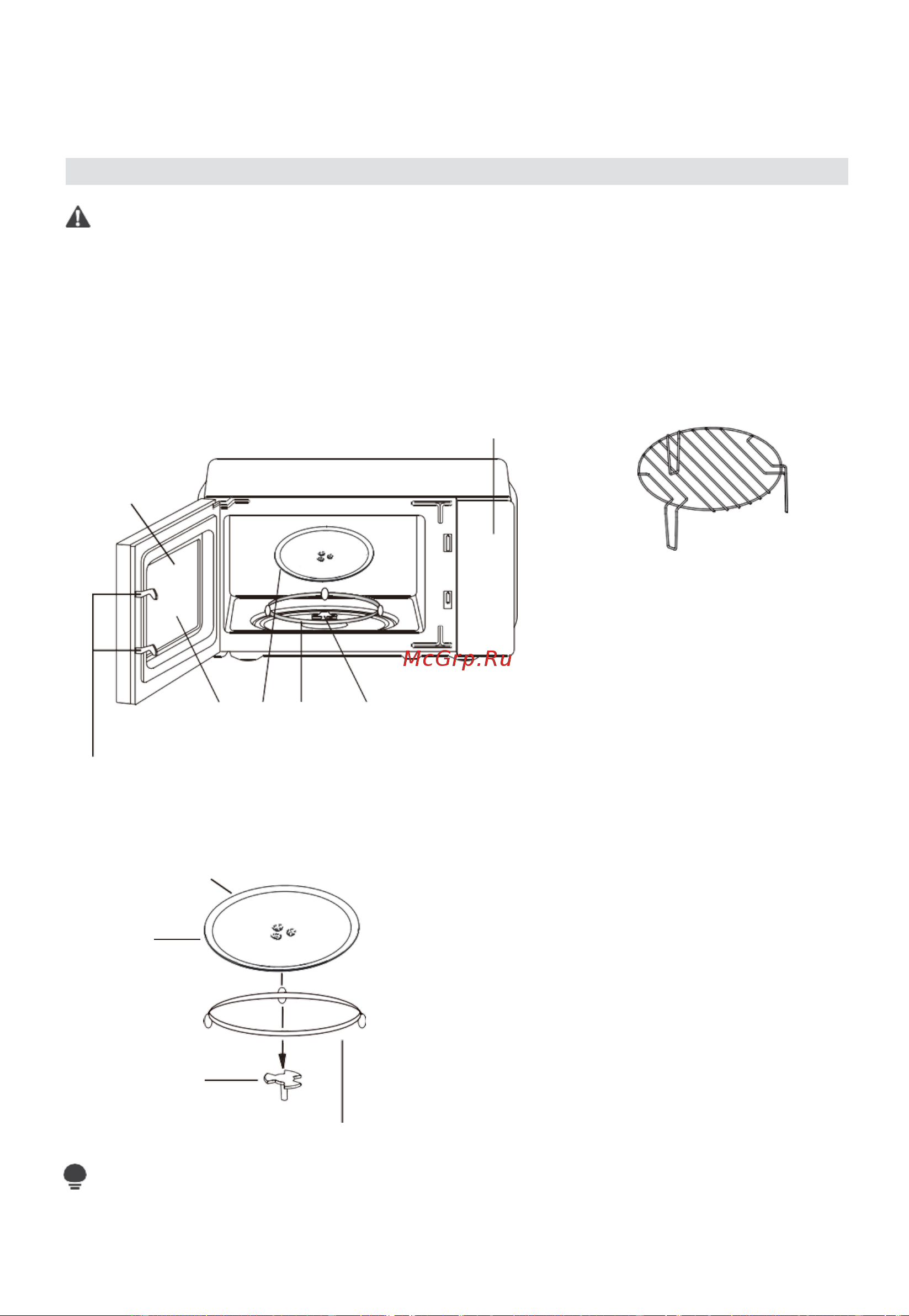 Midea MG720C4E-B [13/24] Подставка для гриля не может