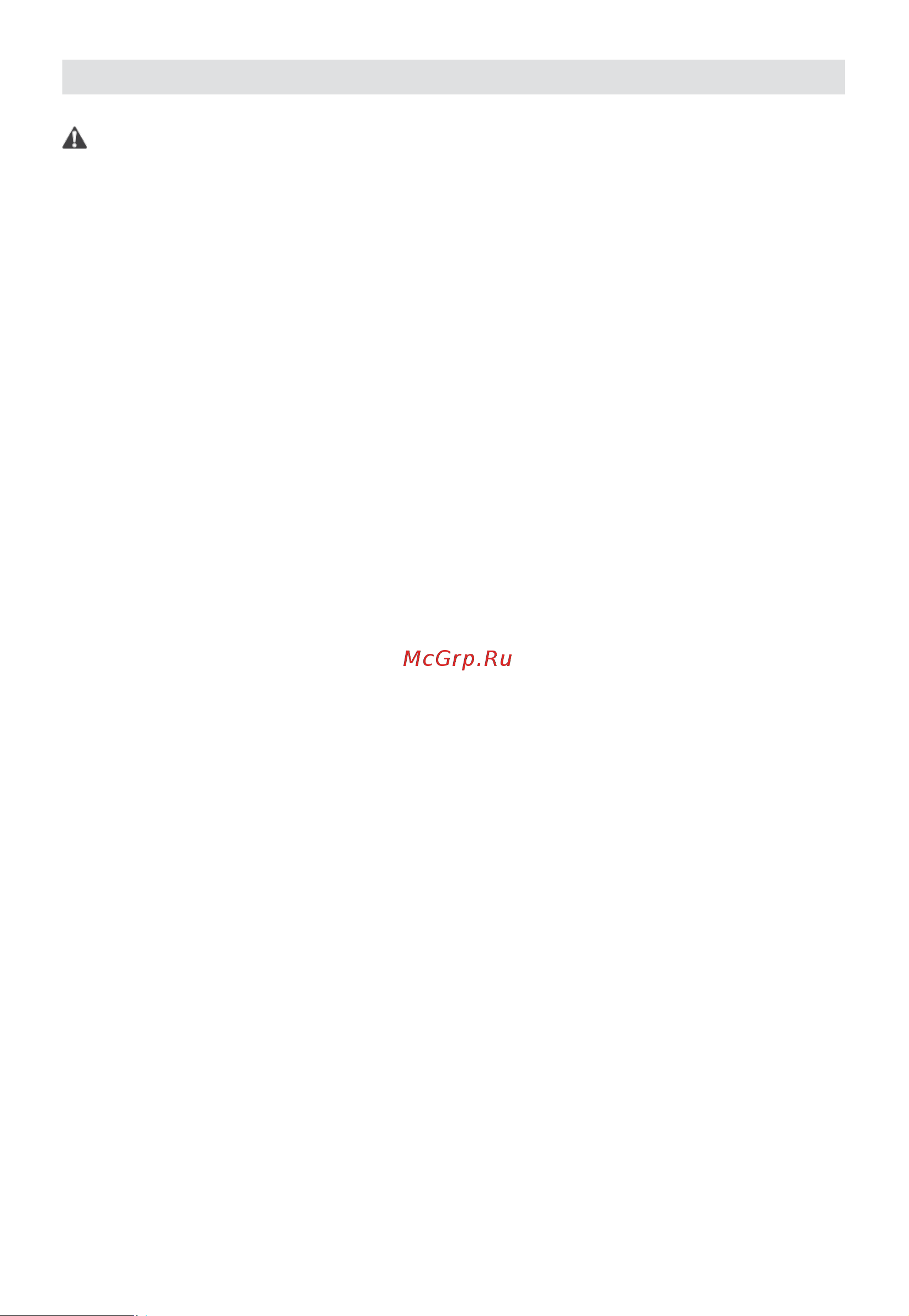 Midea MG720C4E-B [5/24] Предупреждение
