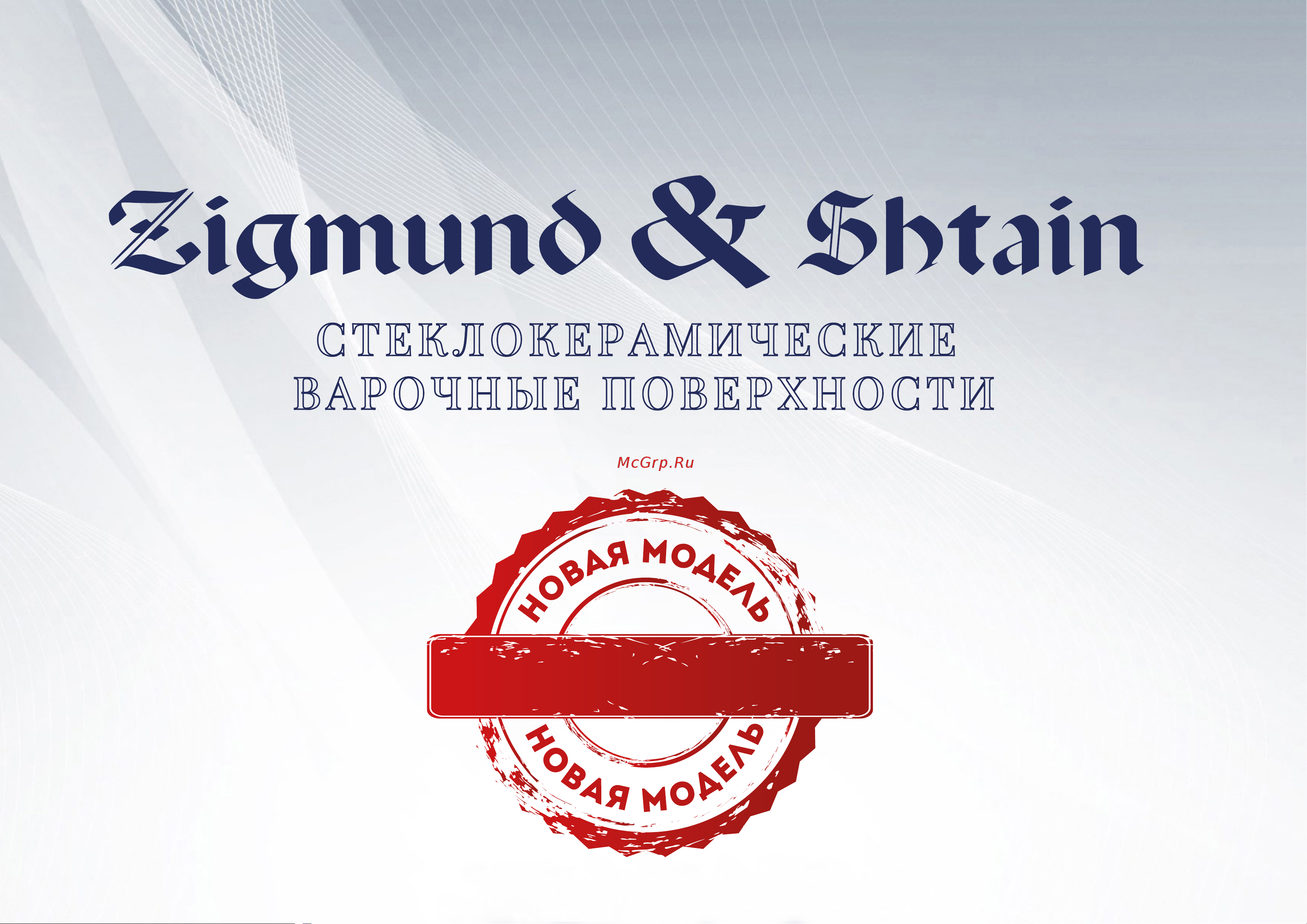 Zigmund & Shtain CI 35 3 B Руководство по эксплуатации онлайн