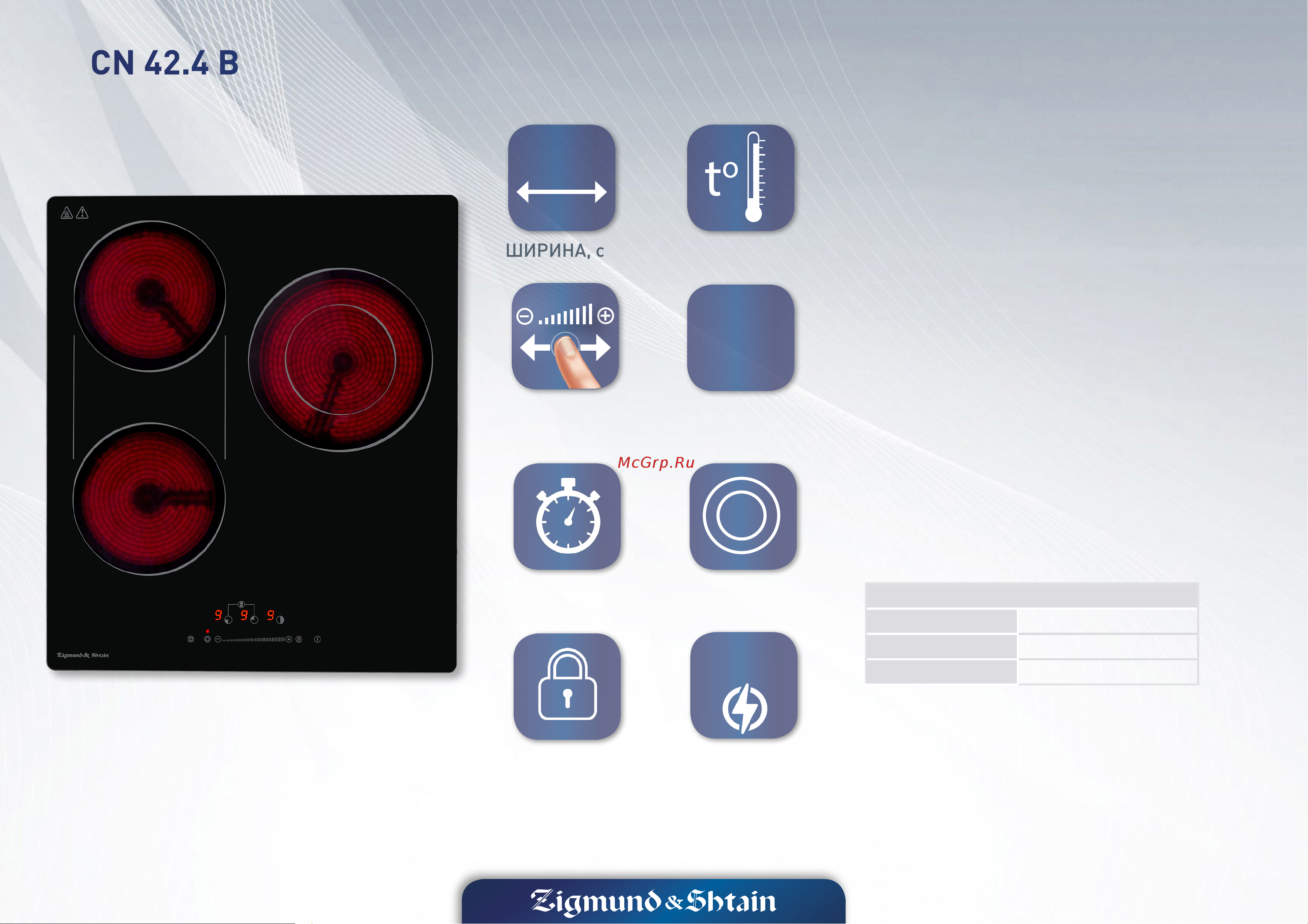 Zigmund & Shtain CI 35 3 B [8/9] Стеклокерамическая варочная поверхность hi light
