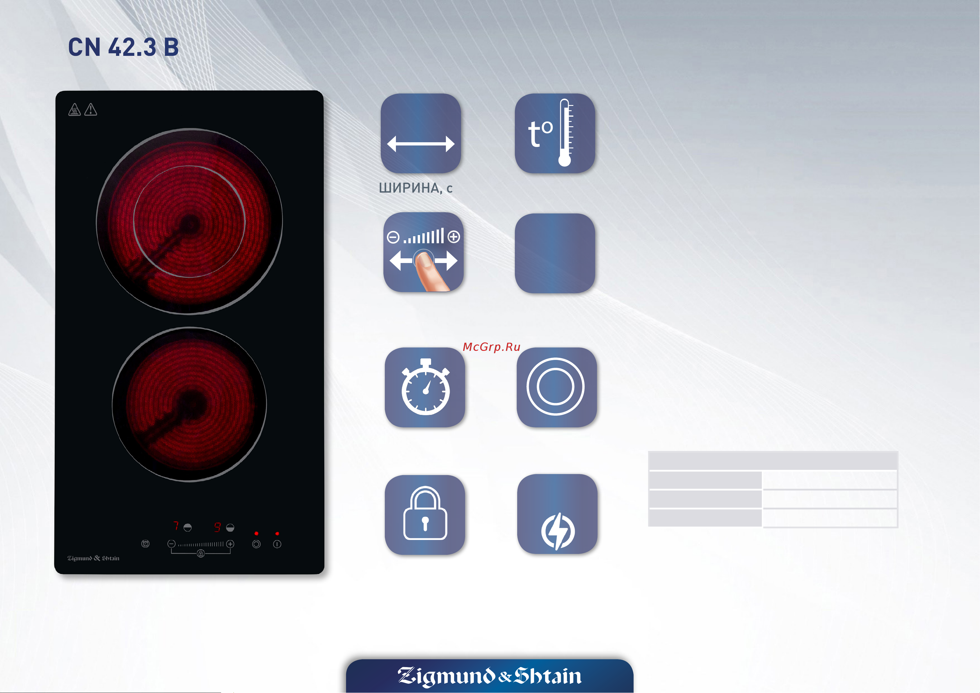 Zigmund & Shtain CI 35 3 B [9/9] Стеклокерамическая варочная поверхность hi light