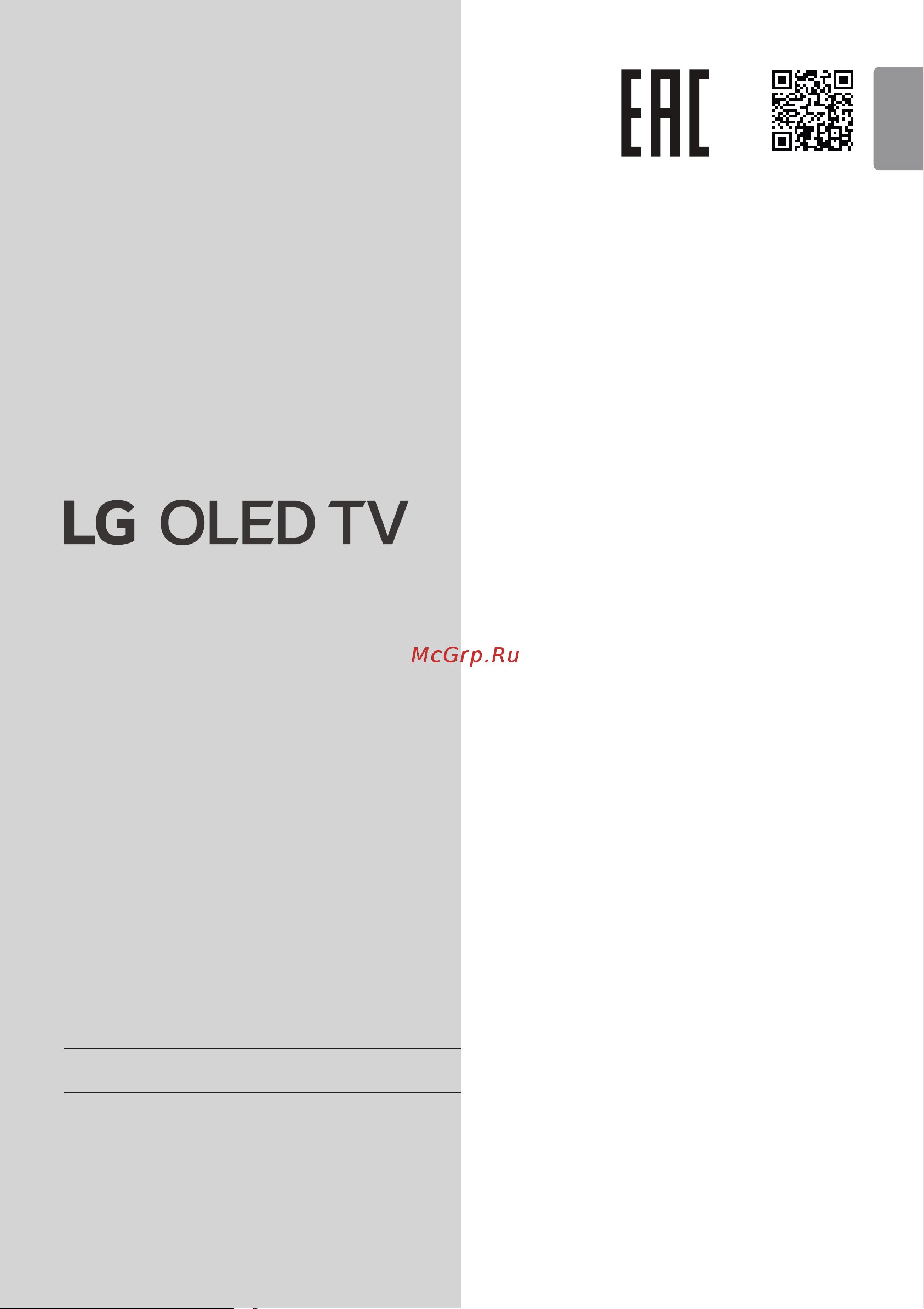 LG OLED65A2RLA Руководство по эксплуатации онлайн