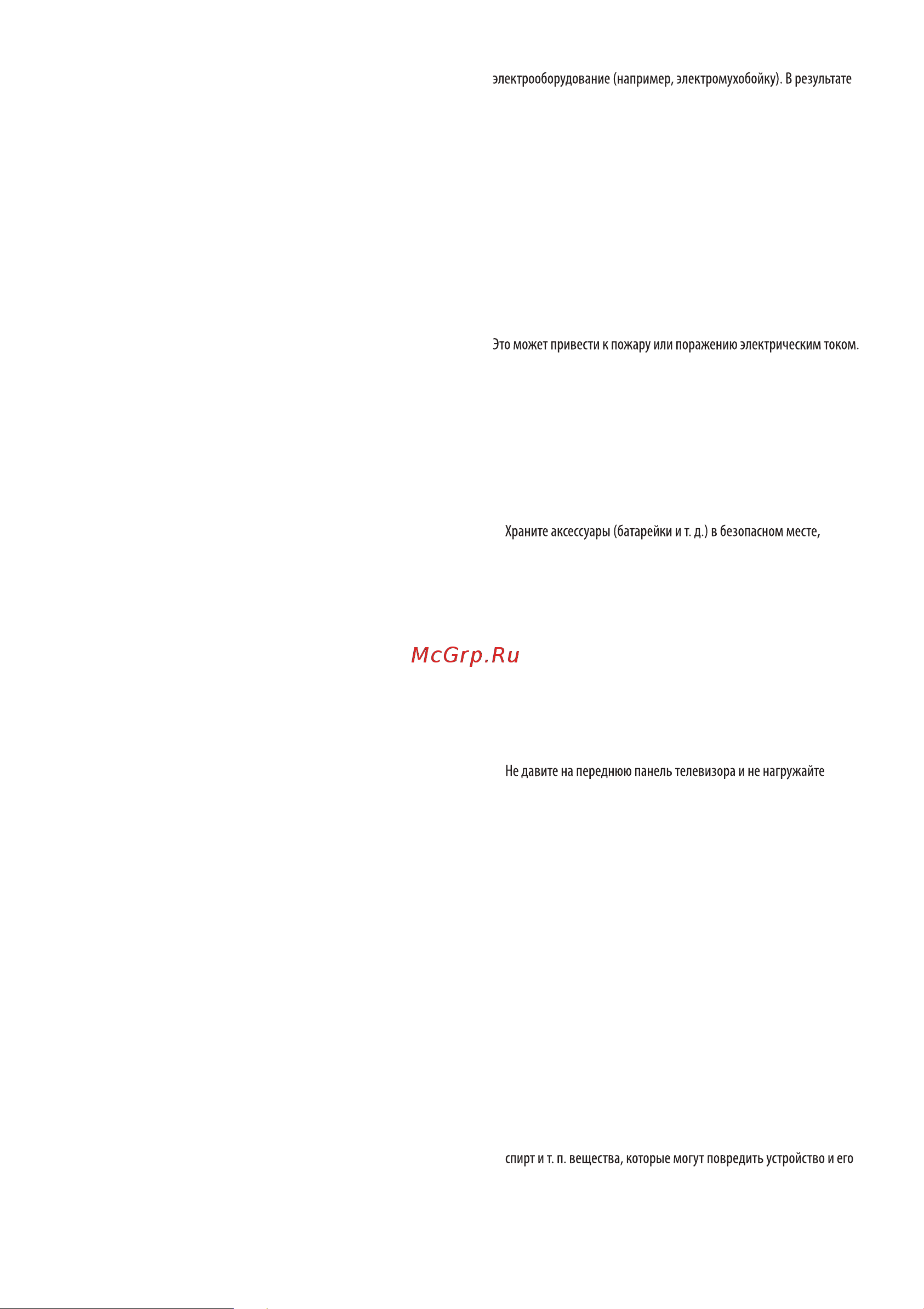 LG OLED65A2RLA Руководство по эксплуатации онлайн [3/15] 806222