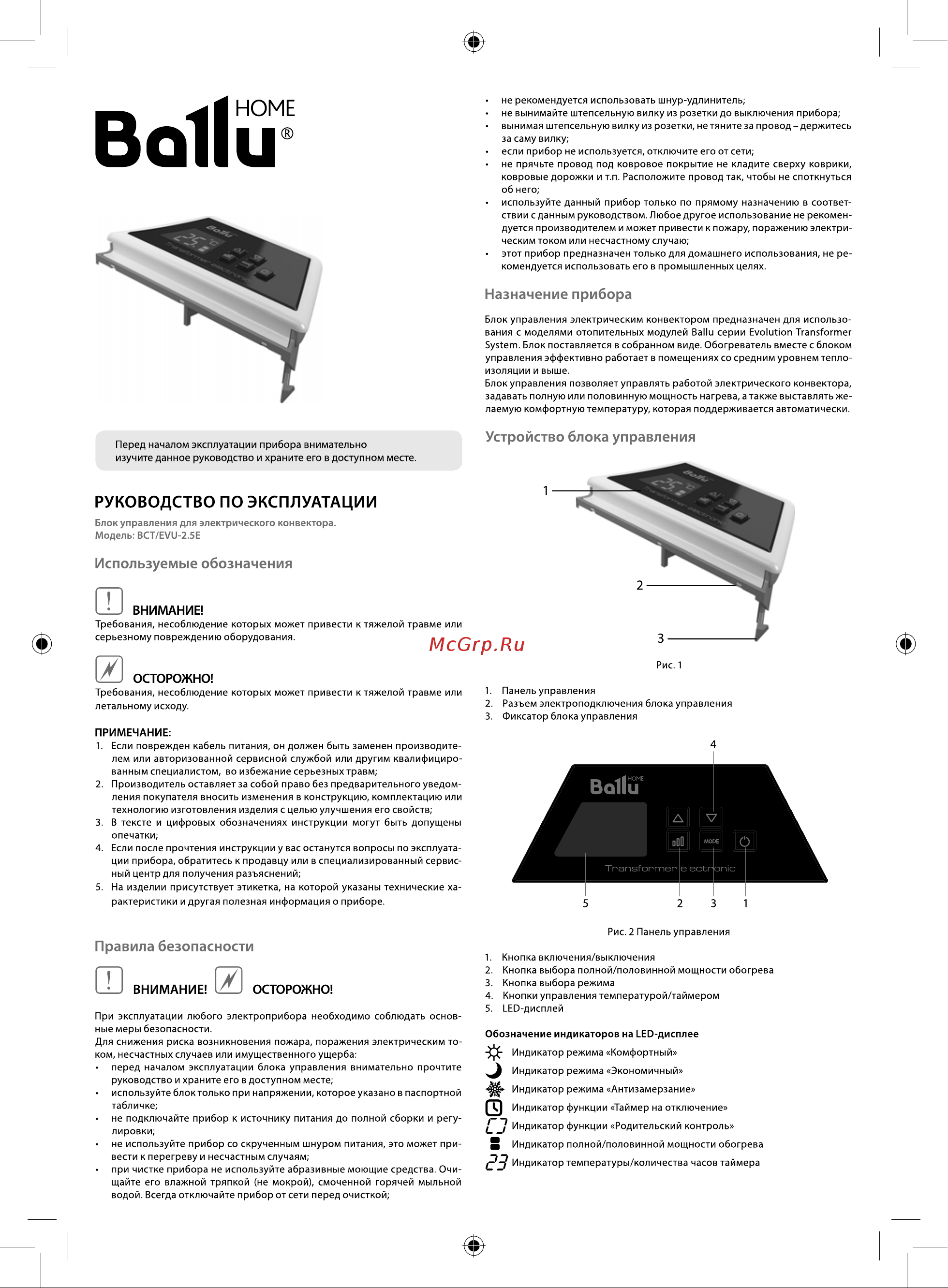 Ballu Transformer Electronic BCT/EVU-2.5E Руководство по эксплуатации онлайн