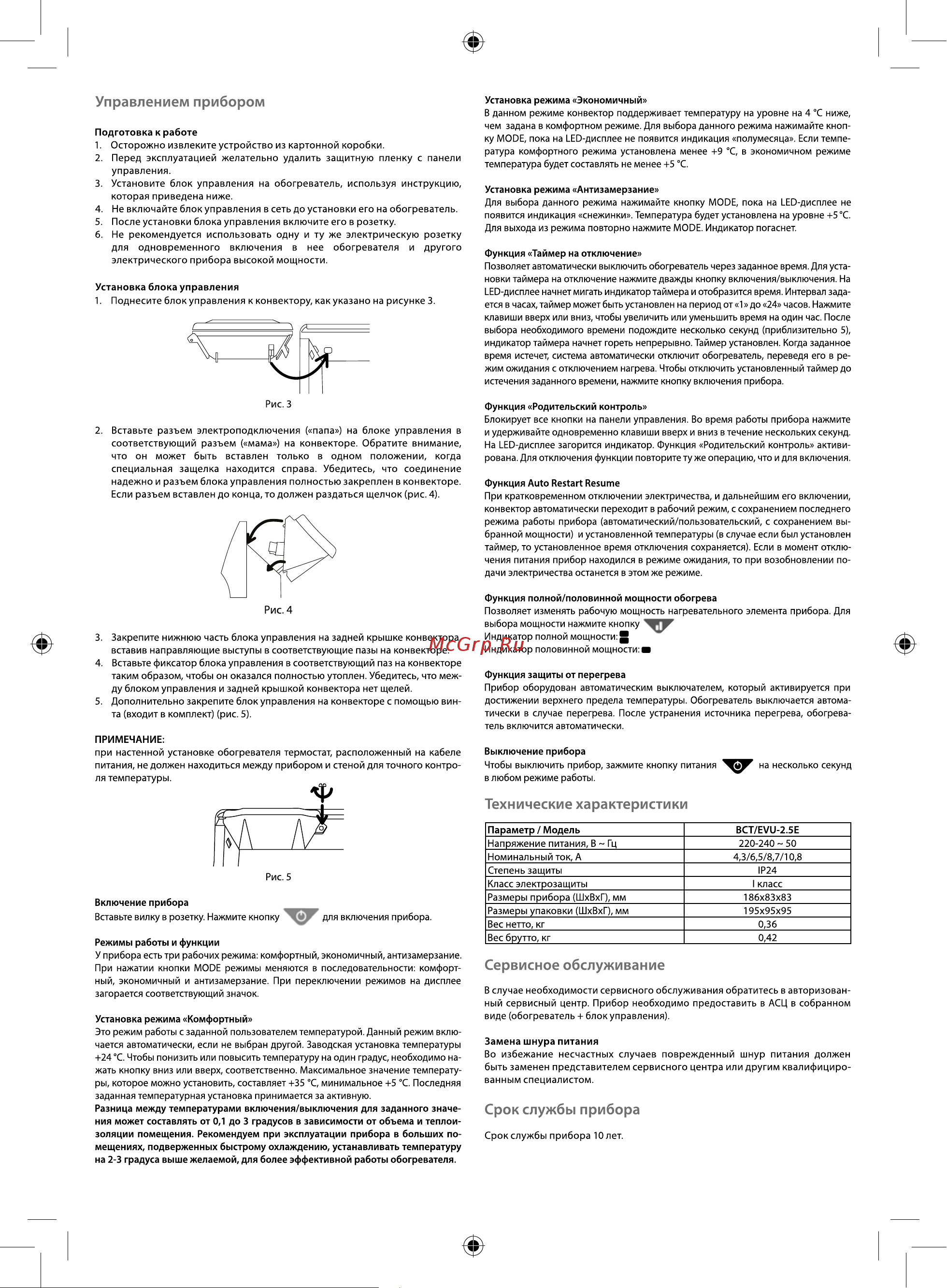 Ballu Transformer Electronic BCT/EVU-2.5E Руководство по эксплуатации онлайн [2/4] 806247