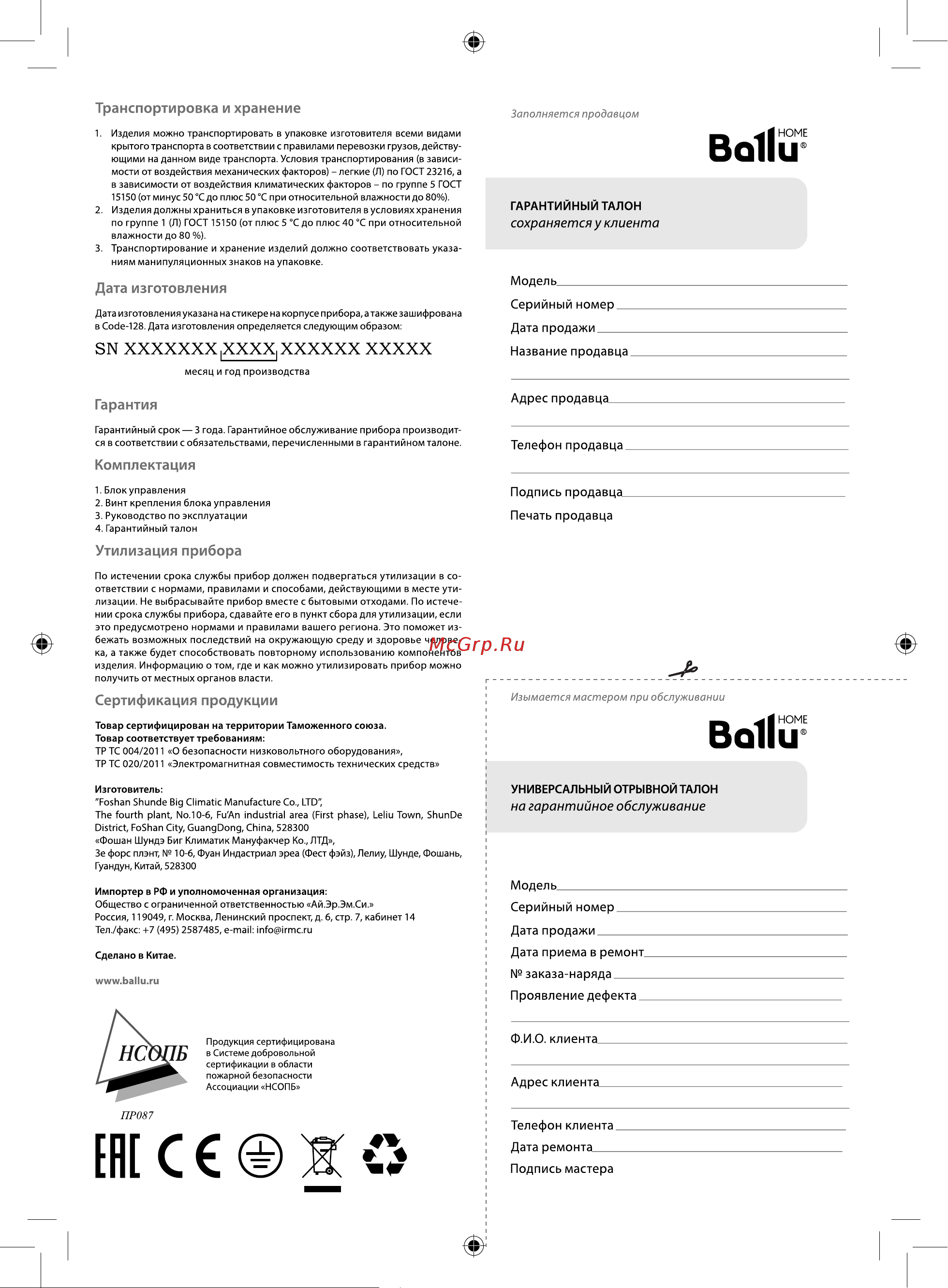 Ballu Transformer Electronic BCT/EVU-2.5E [3/4] __________________________________