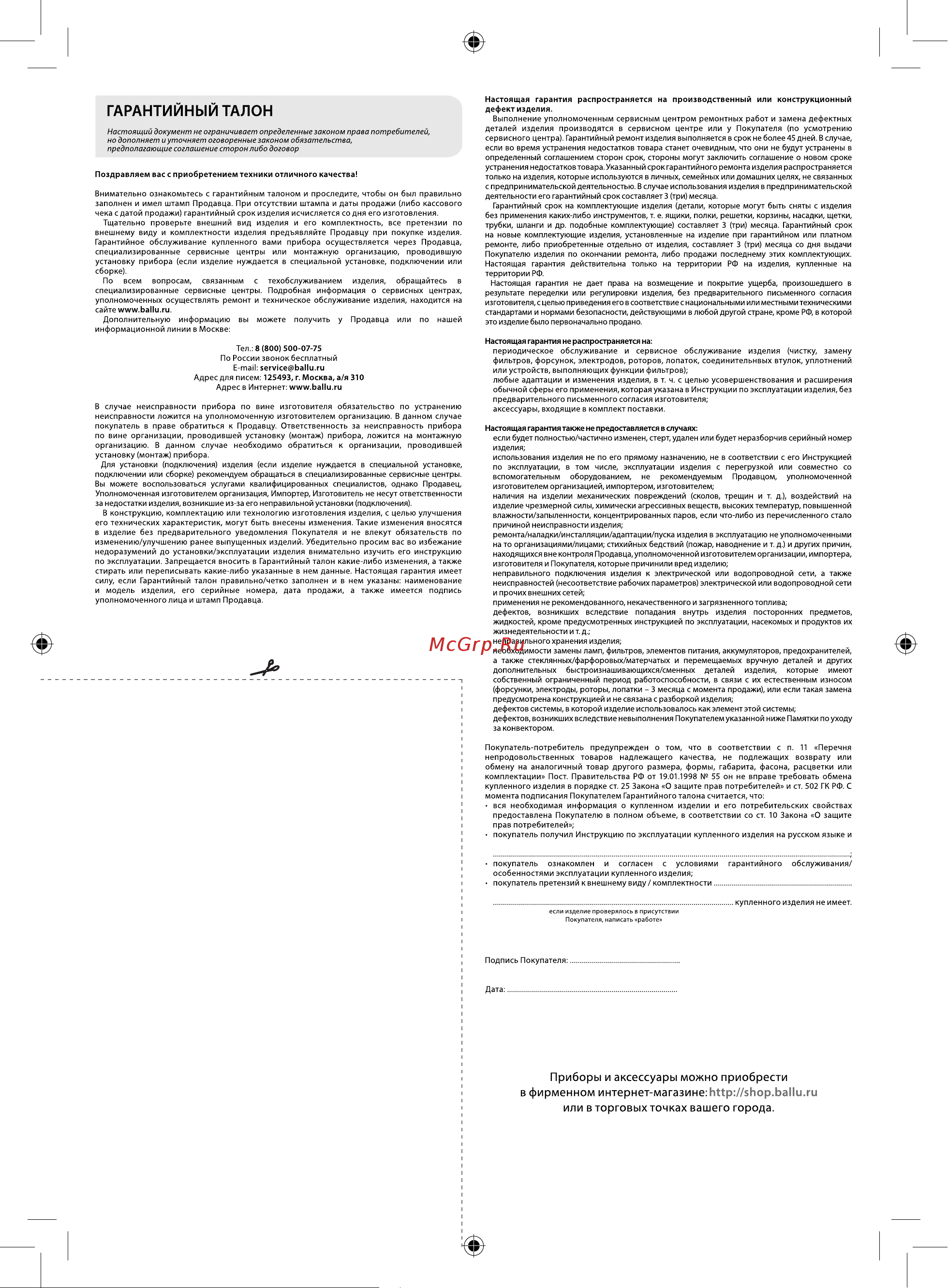 Ballu Transformer Electronic BCT/EVU-2.5E Руководство по эксплуатации онлайн [4/4] 806247