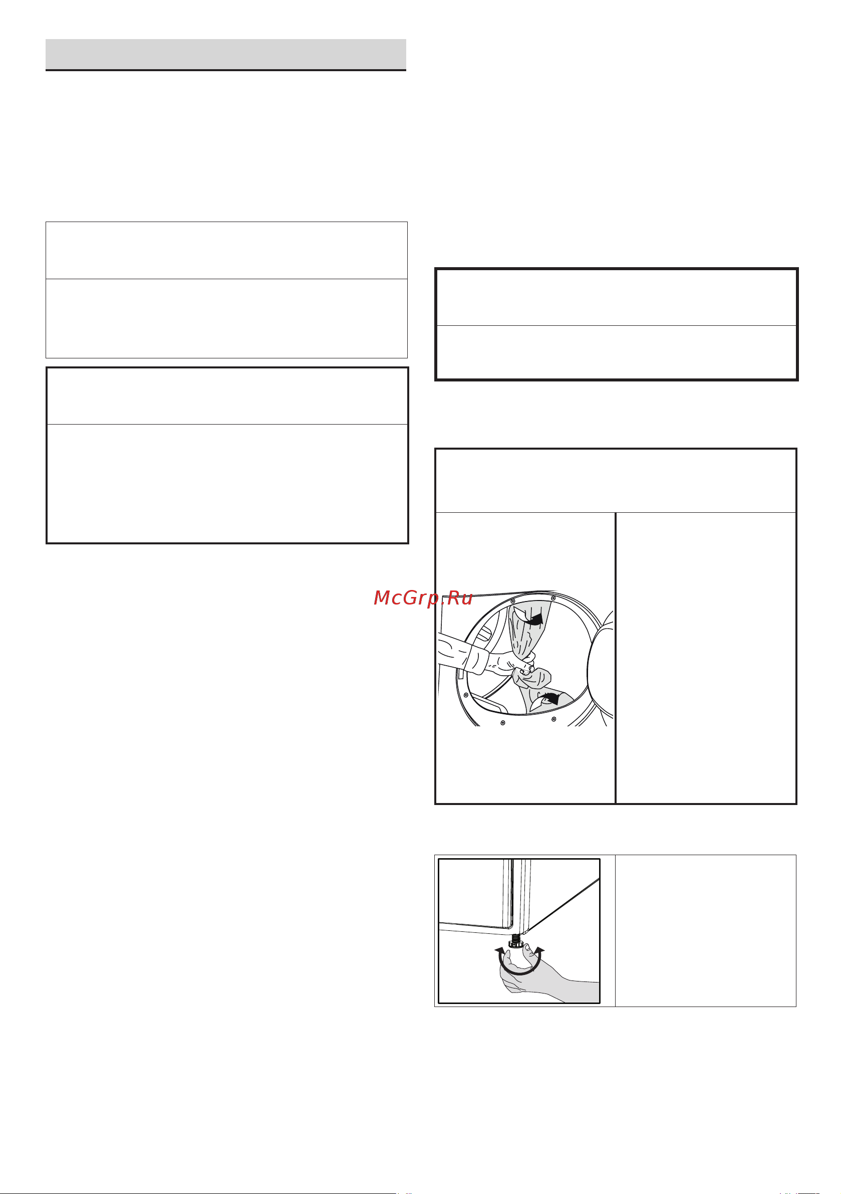 Indesit DI 725 C [31/44] Опасно