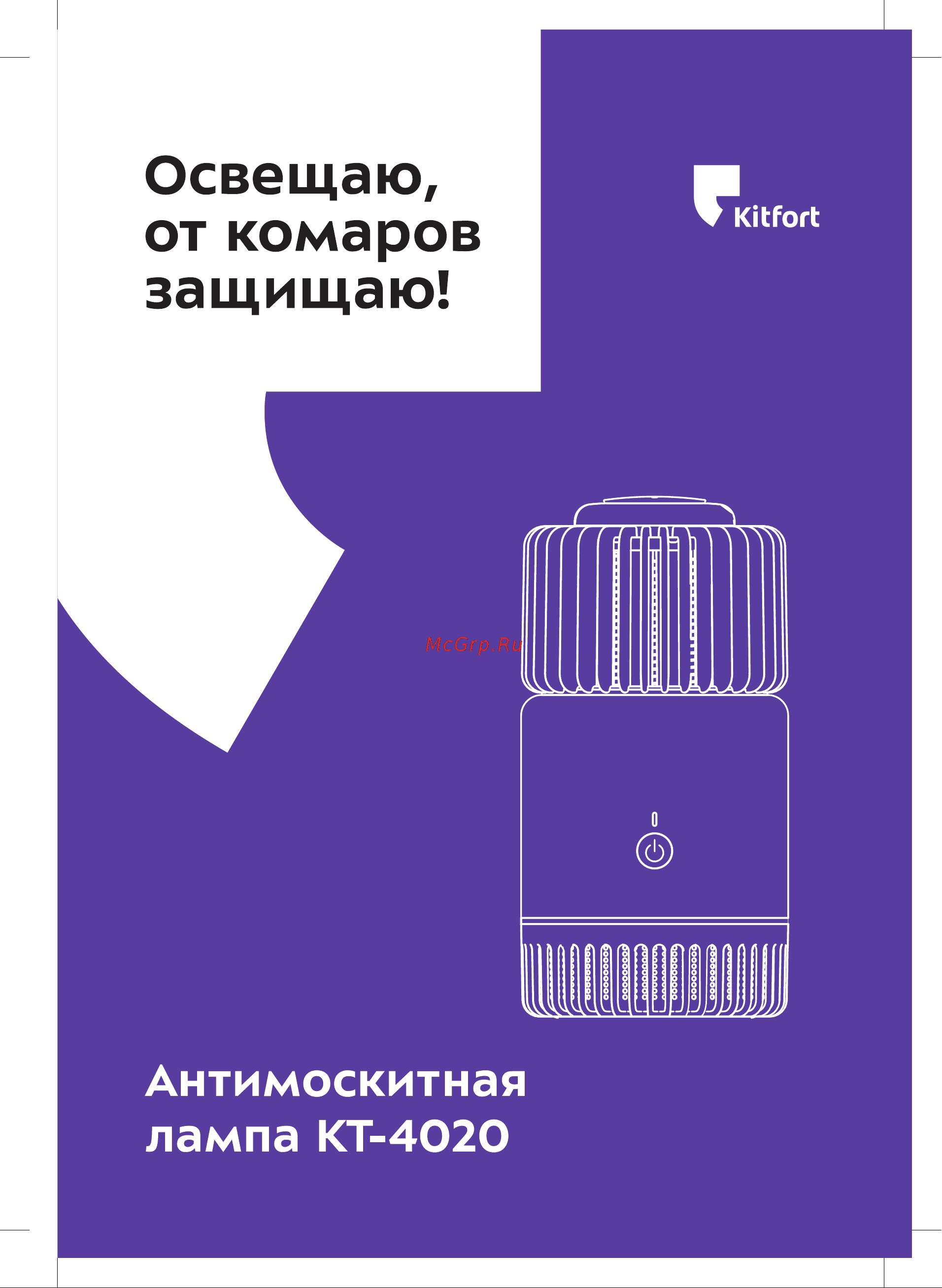 Kitfort КТ-4020-1 Руководство по эксплуатации онлайн
