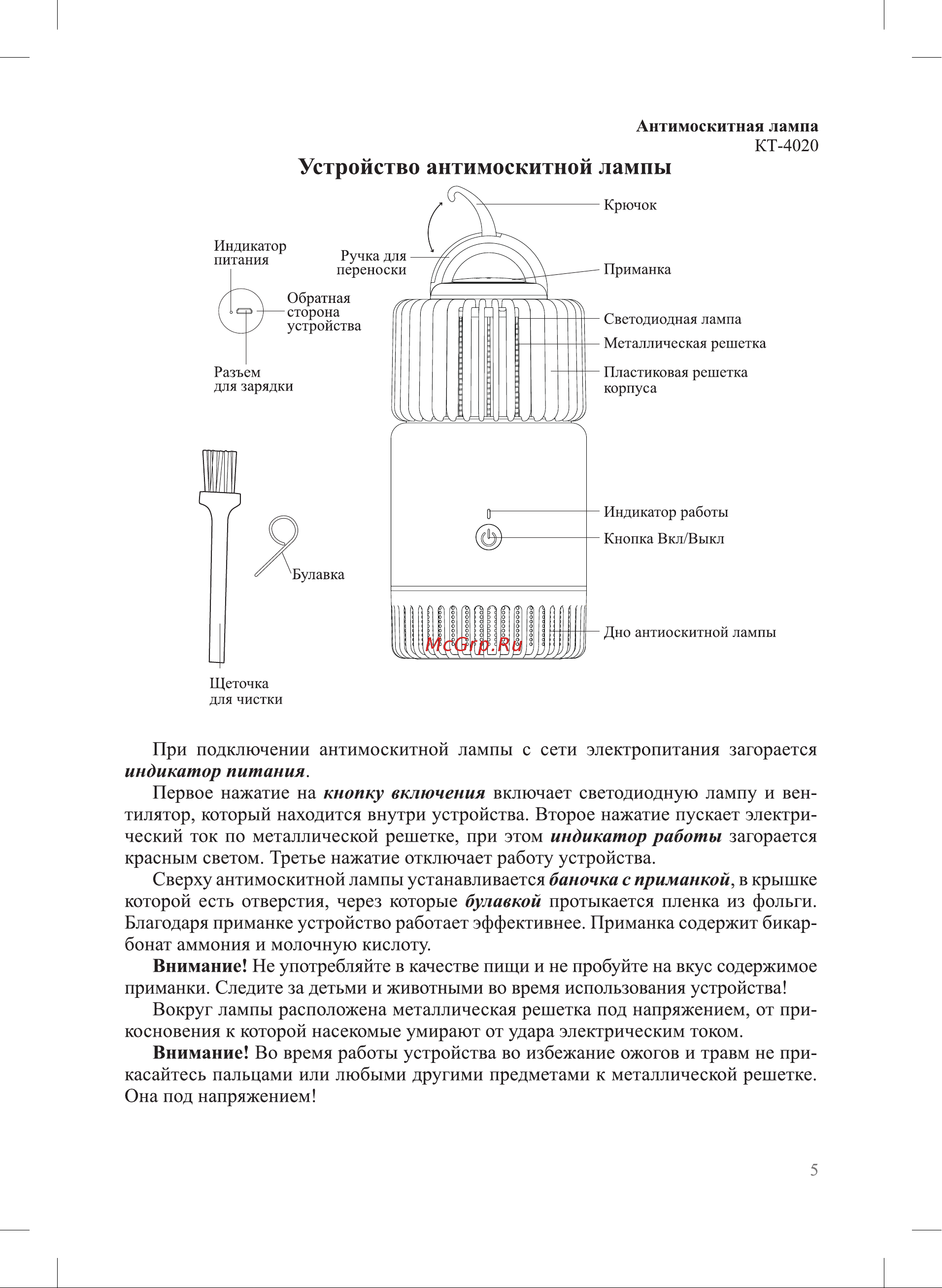 Kitfort КТ-4020-2 Руководство по эксплуатации онлайн [5/12] 806280