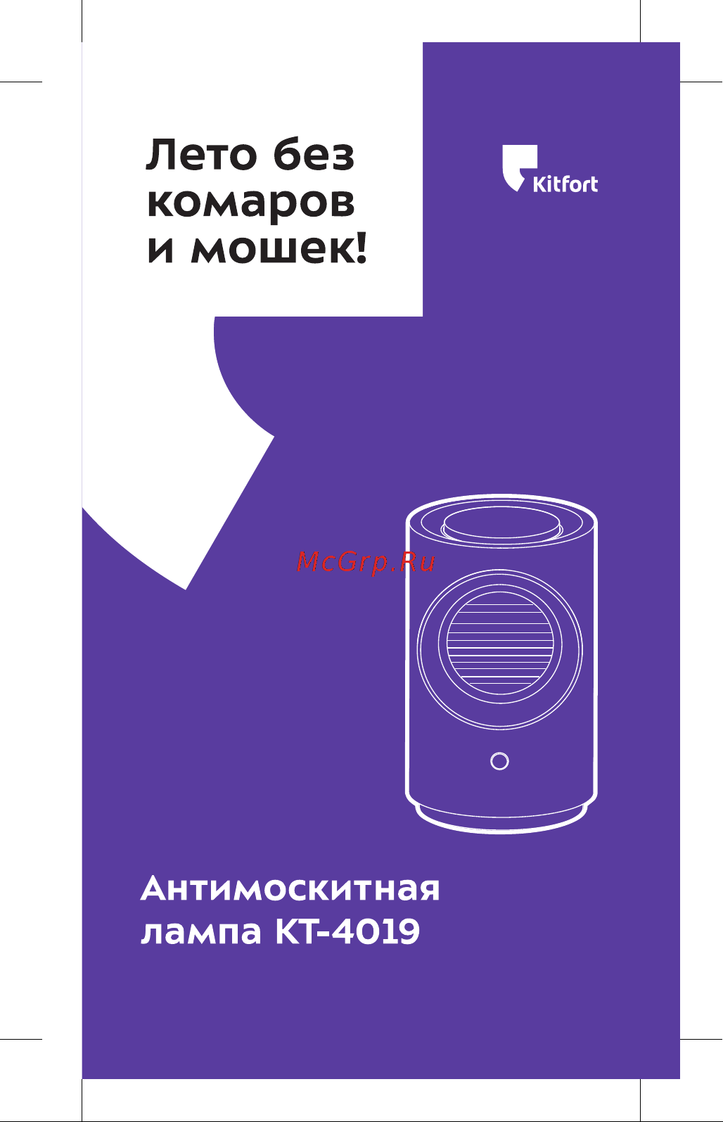Kitfort КТ-4019 Руководство по эксплуатации онлайн