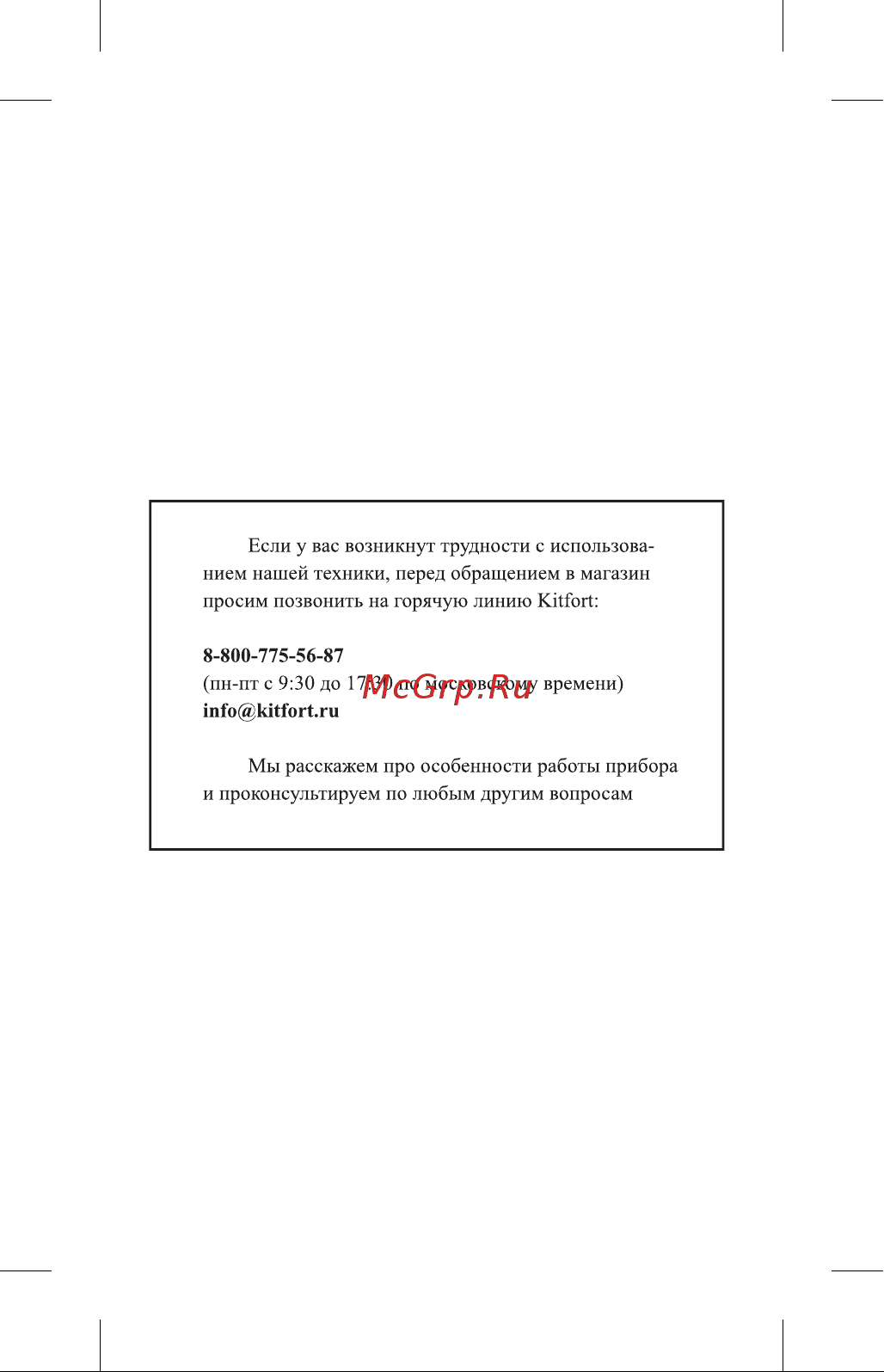 Kitfort КТ-4019 Руководство по эксплуатации онлайн [2/12] 806281