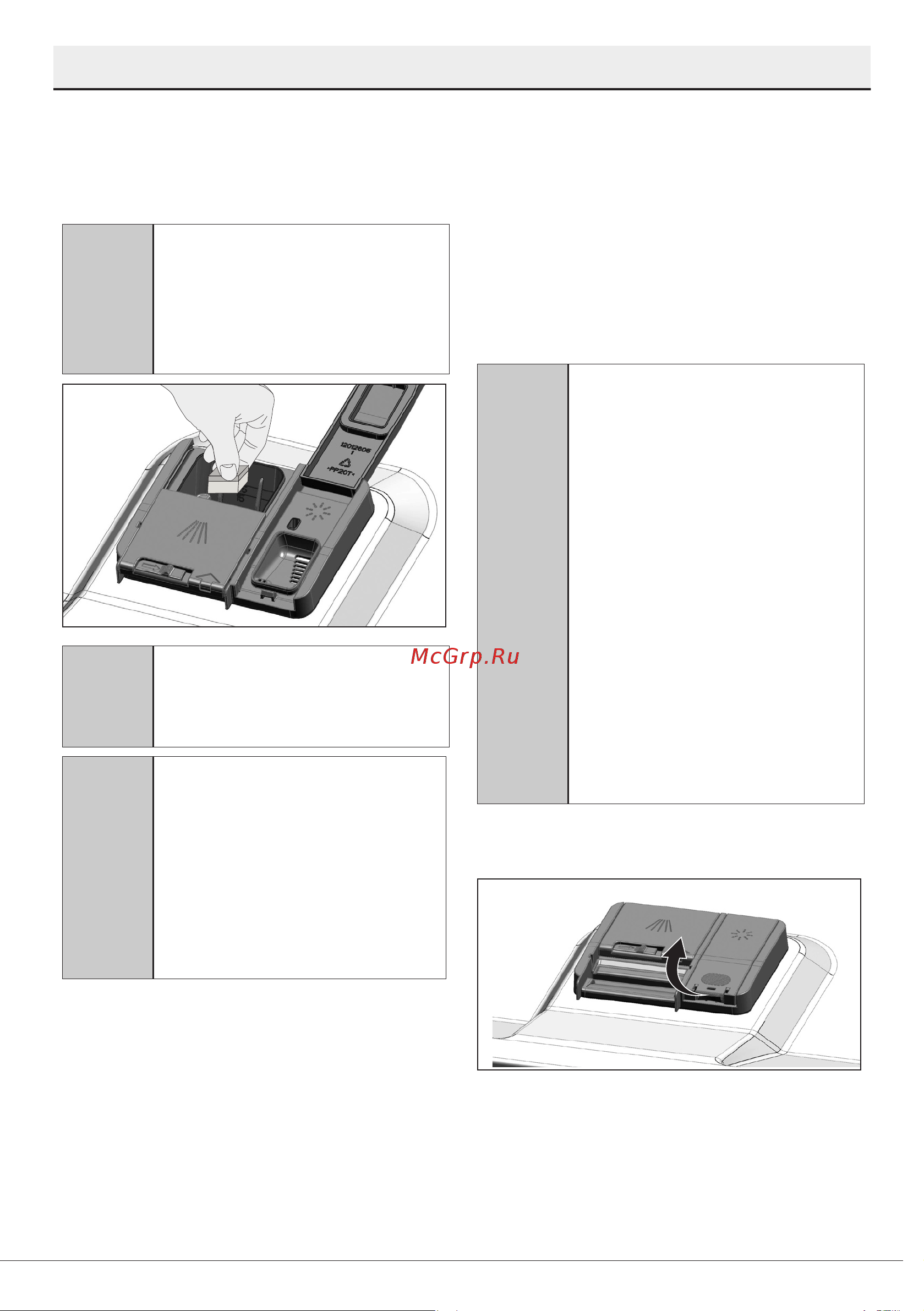 Hotpoint HI 4C66 [18/47] Ополаскиватель